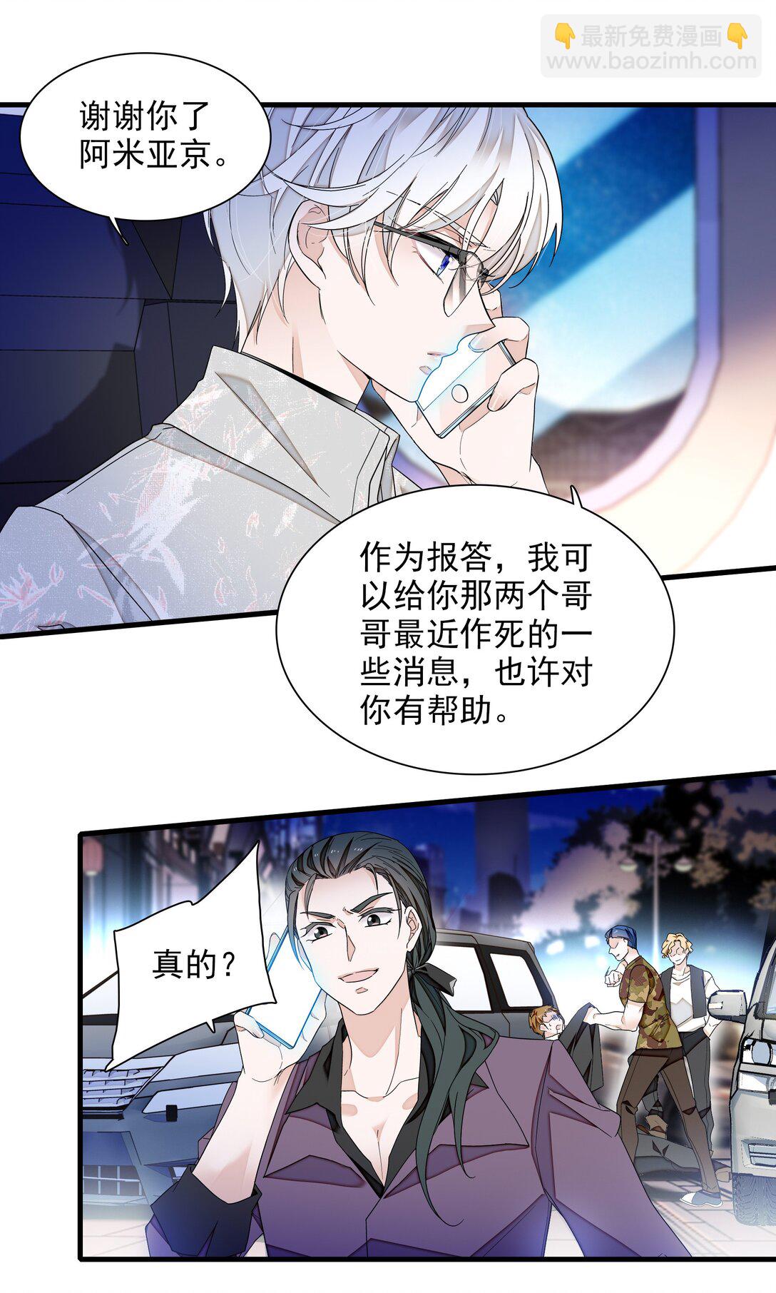 194 是你吗？-第208话