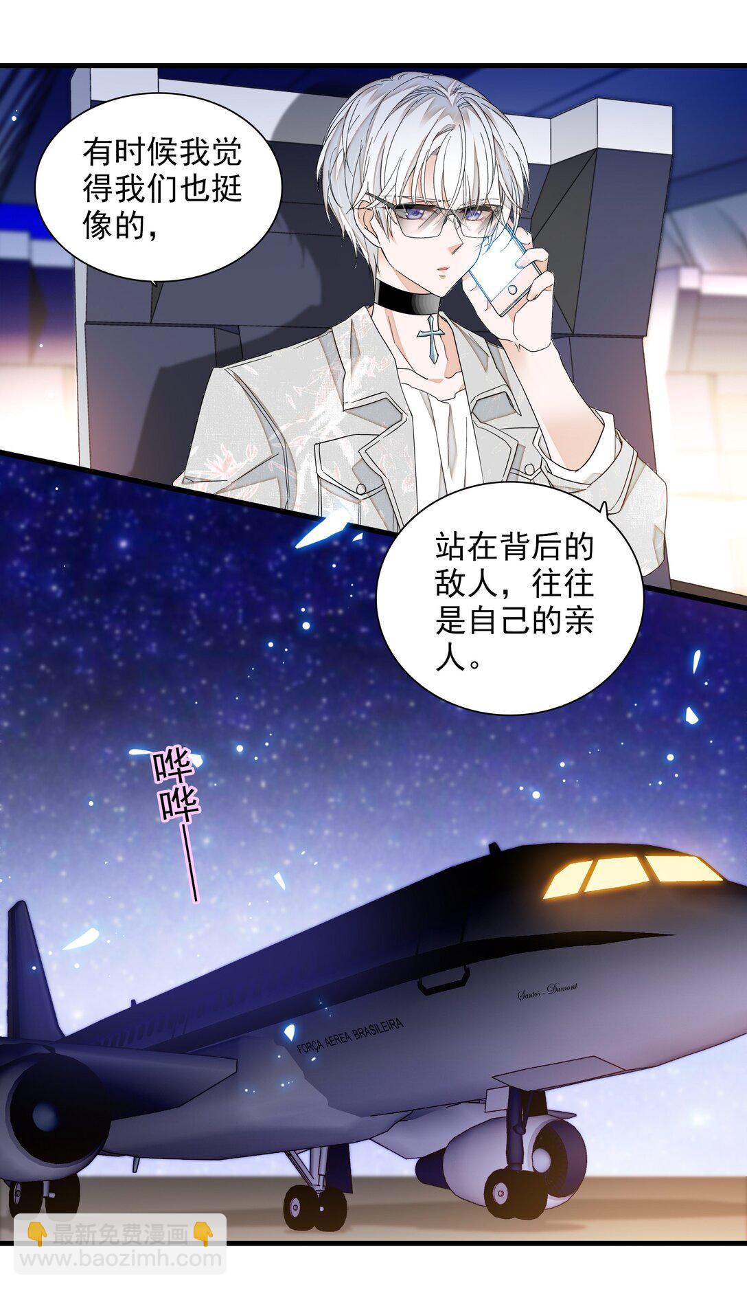 194 是你吗？-第208话