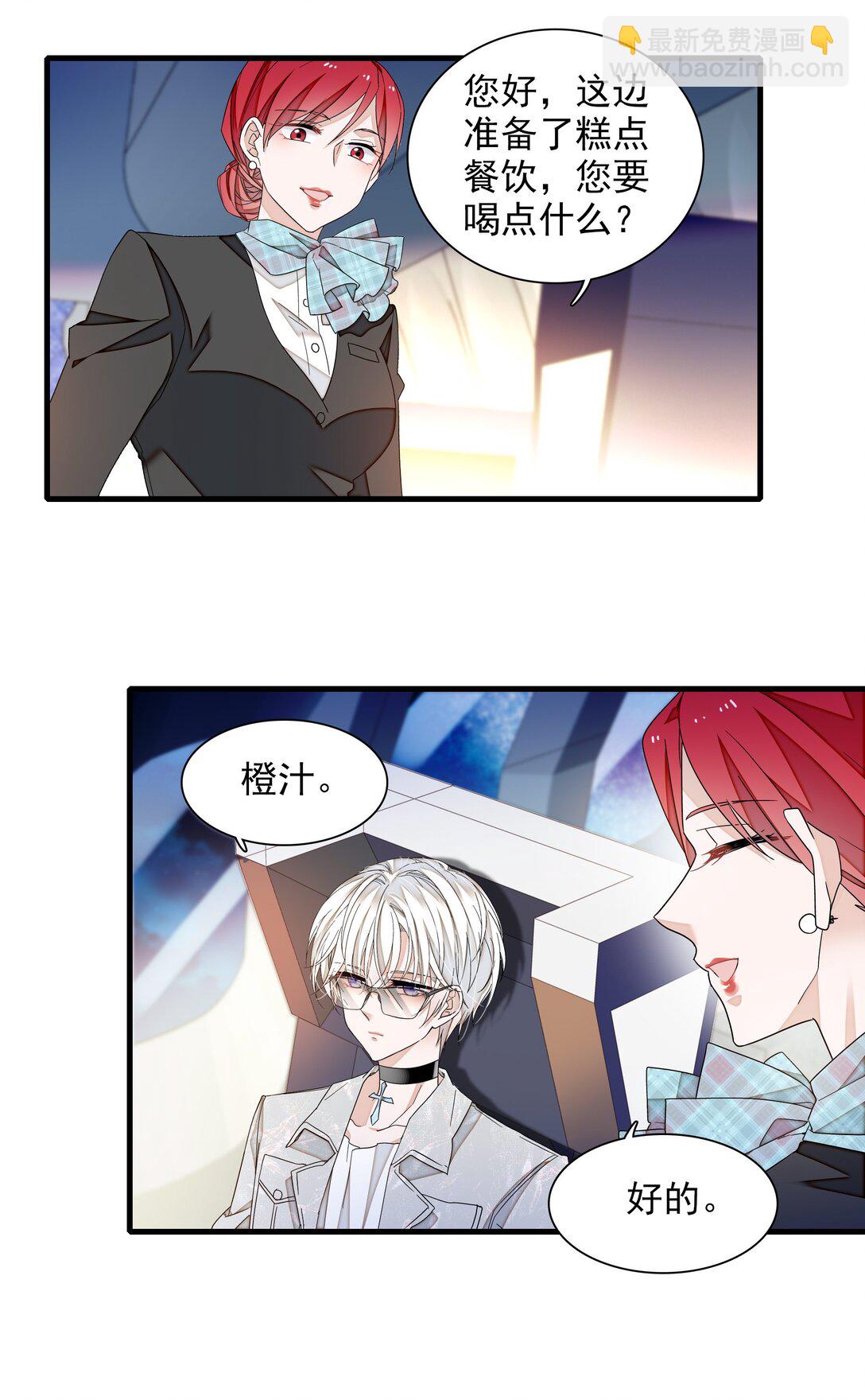 194 是你吗？-第208话