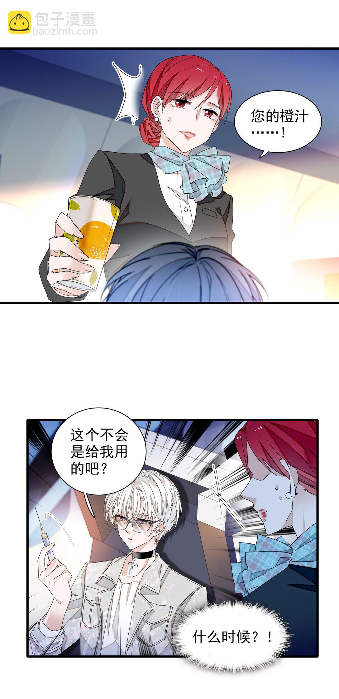 194 是你吗？-第208话