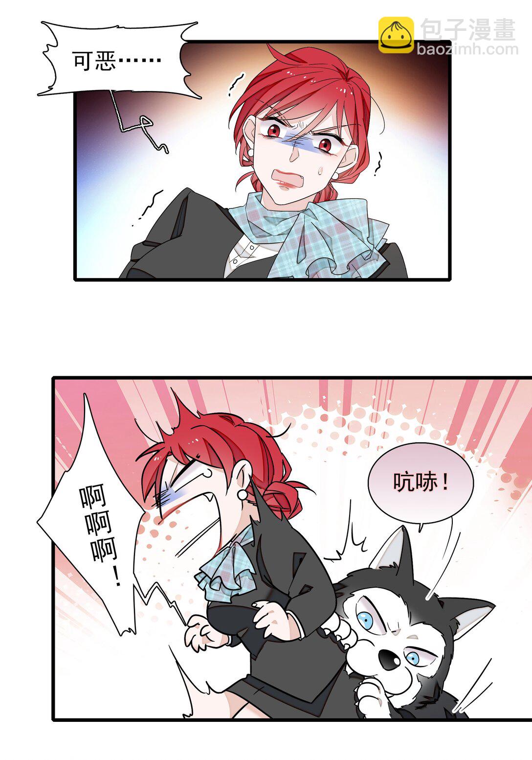 194 是你吗？-第208话