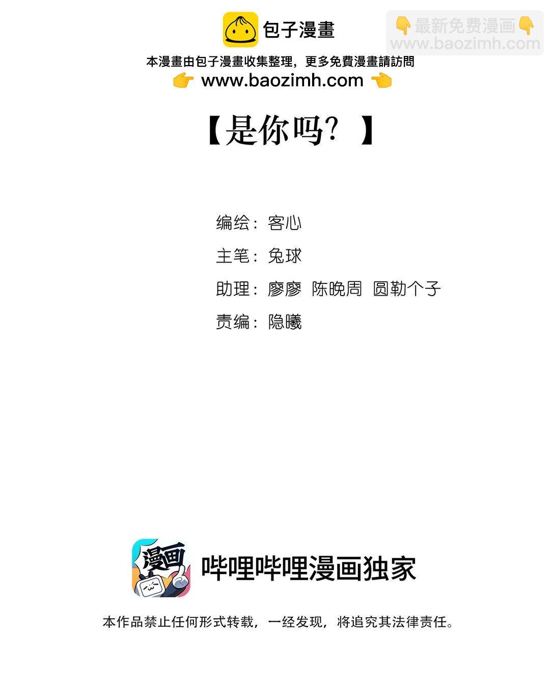 194 是你吗？-第208话