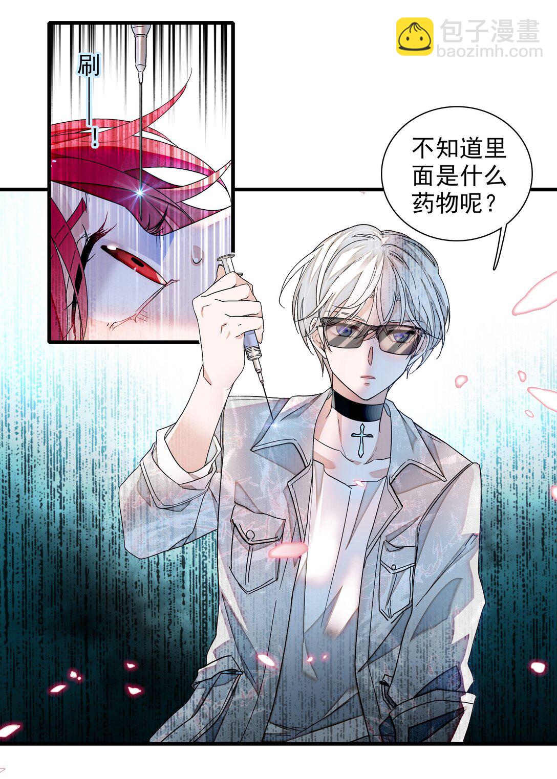 194 是你吗？-第208话