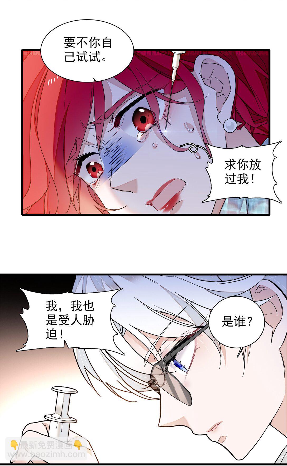 194 是你吗？-第208话