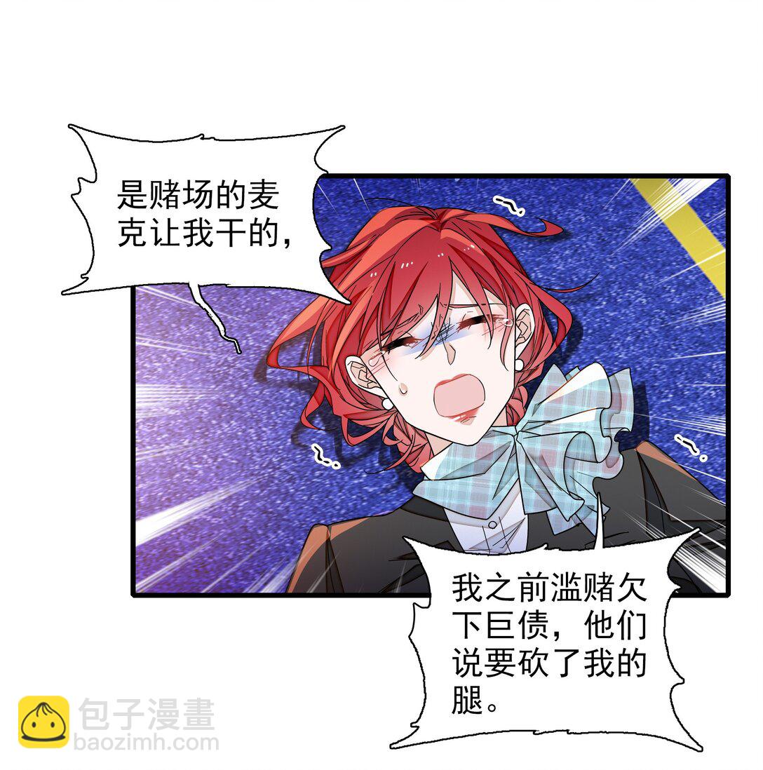 194 是你吗？-第208话