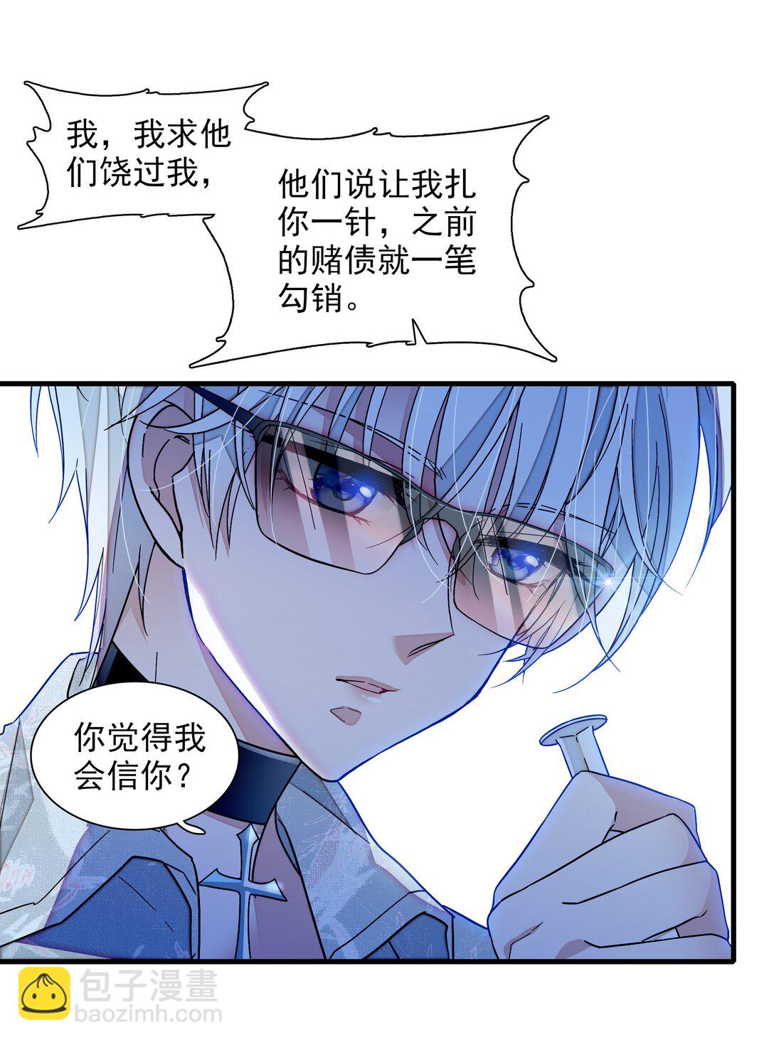 194 是你吗？-第208话