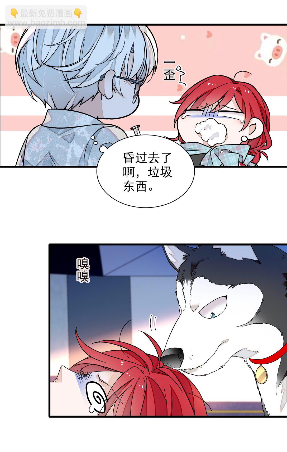 194 是你吗？-第208话