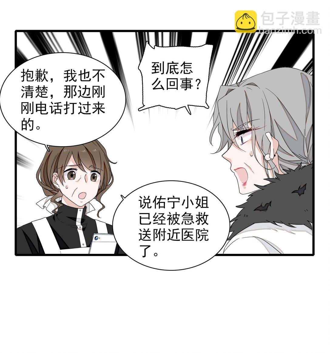 194 是你吗？-第208话