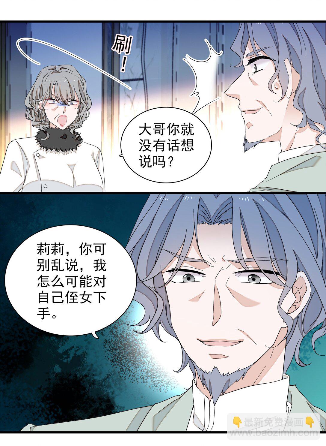 194 是你吗？-第208话