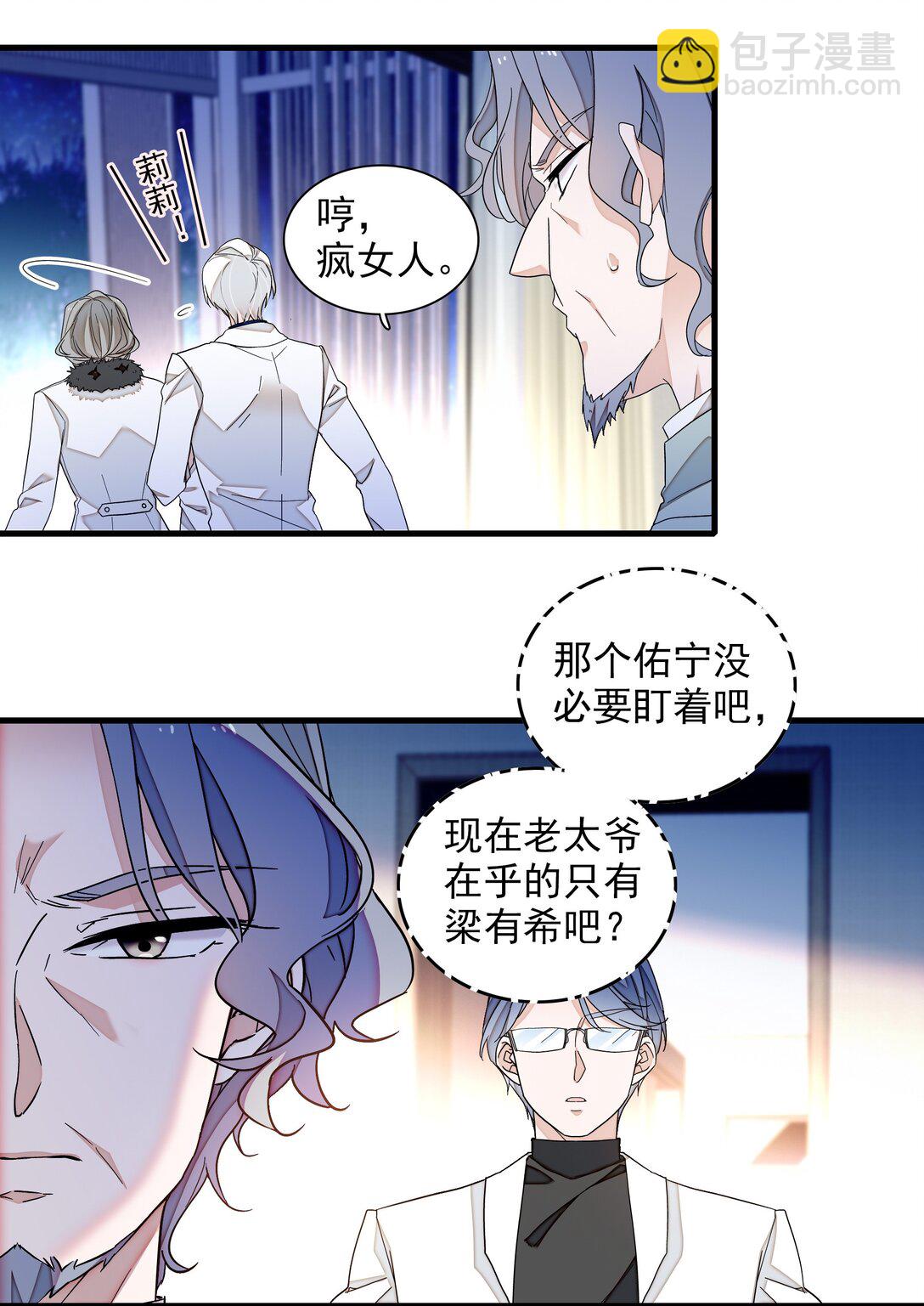 194 是你吗？-第208话