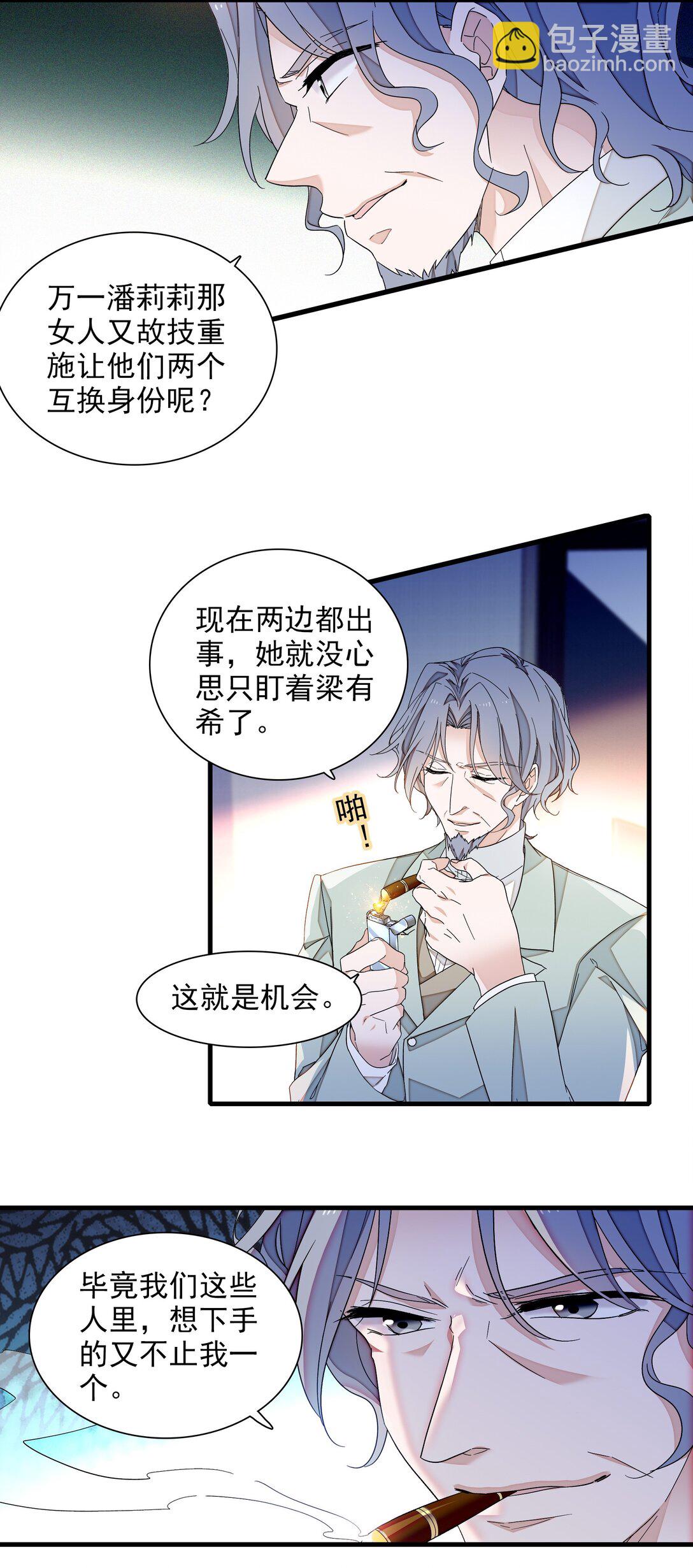 194 是你吗？-第208话