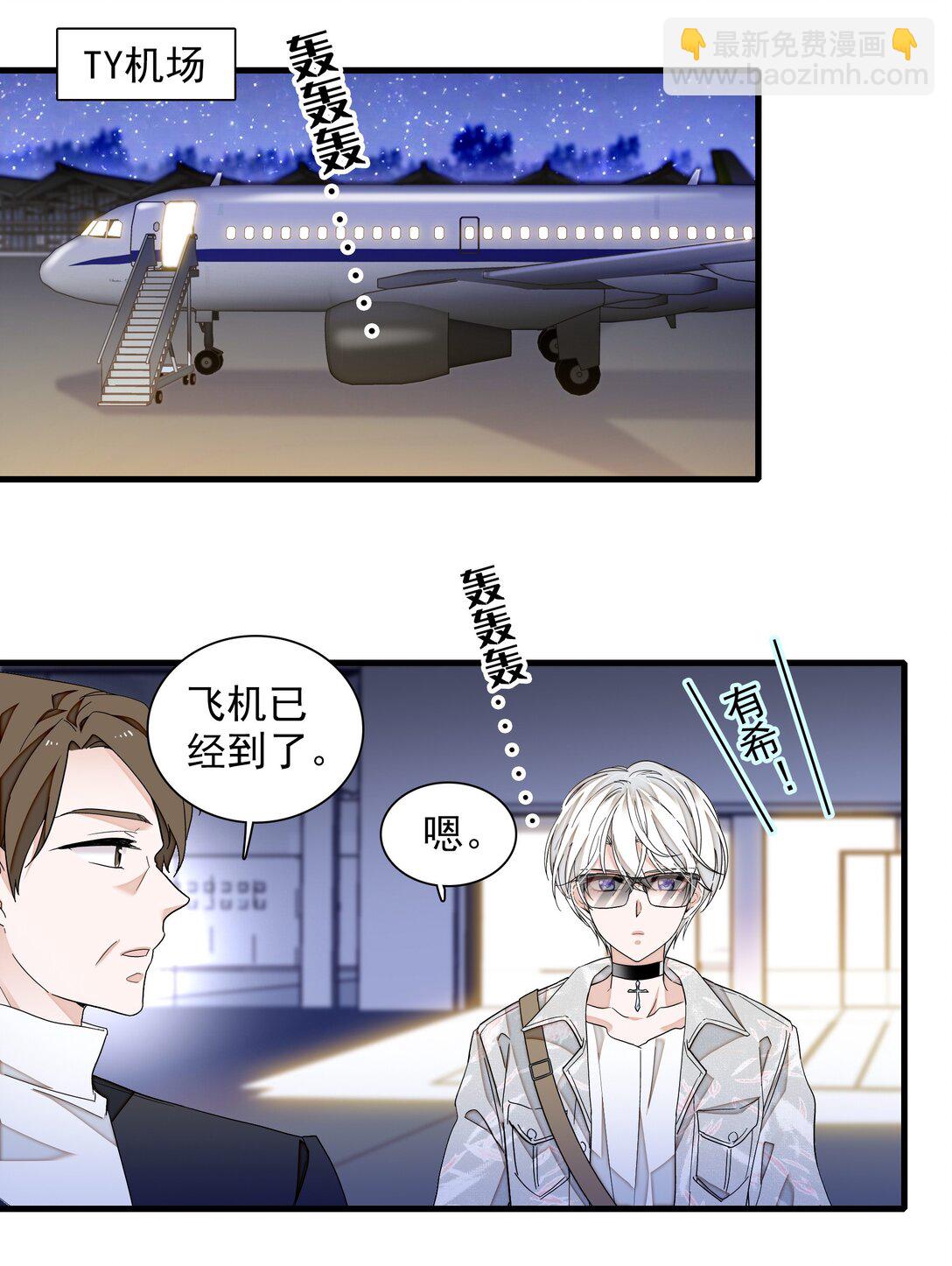 194 是你吗？-第208话