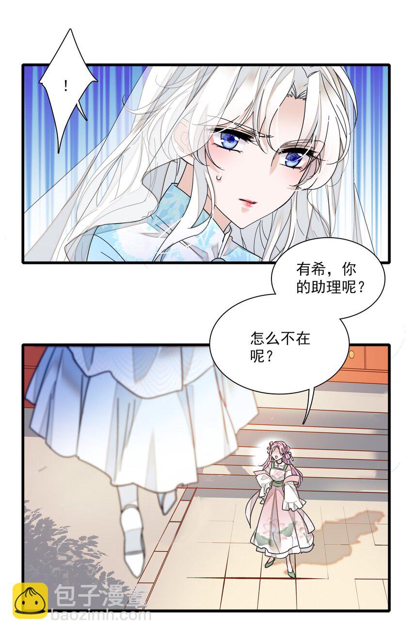 020 做我的人(1/2)-第22话