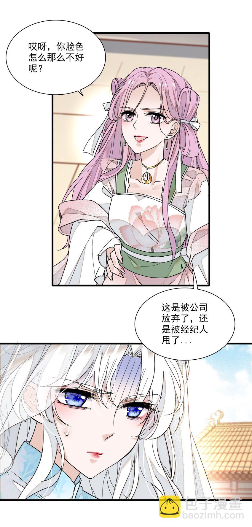 020 做我的人(1/2)-第22话