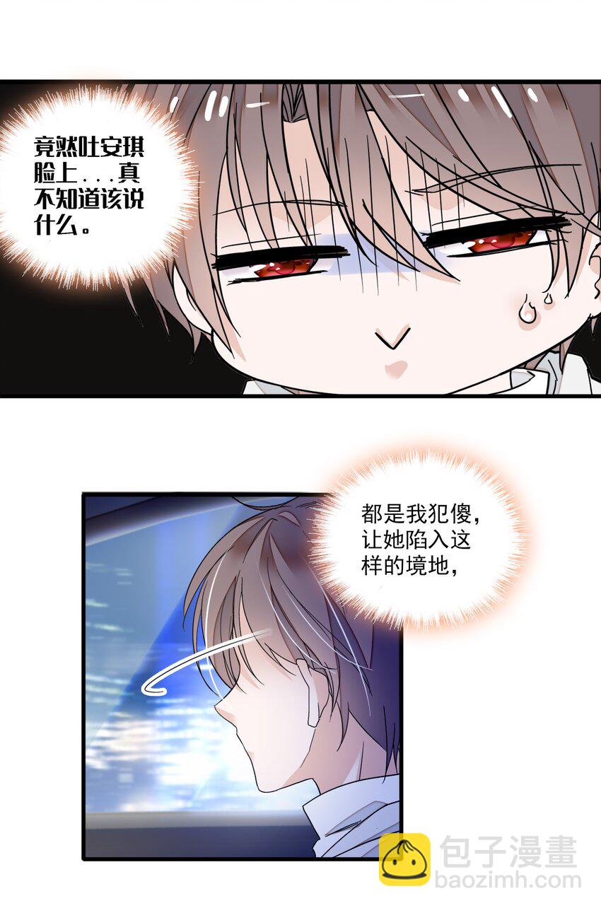 020 做我的人(1/2)-第22话