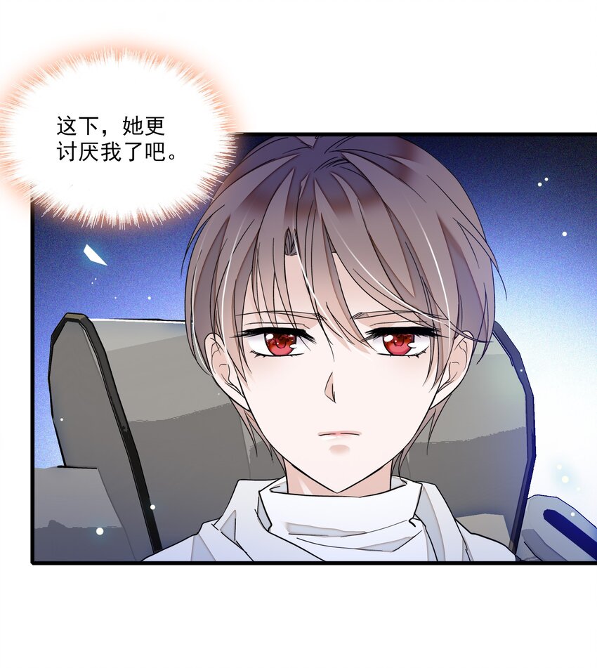 020 做我的人(1/2)-第22话