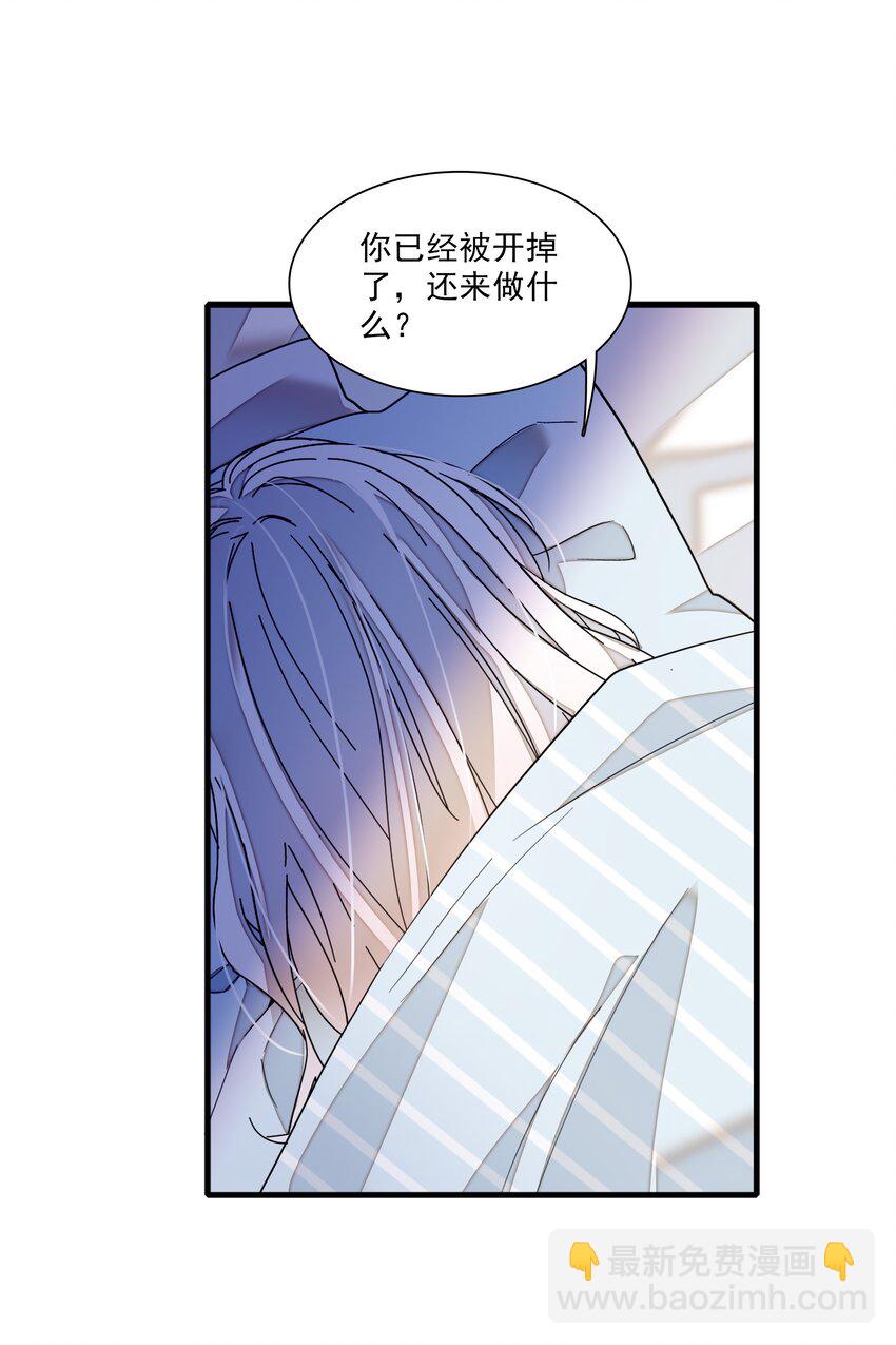 020 做我的人(1/2)-第22话