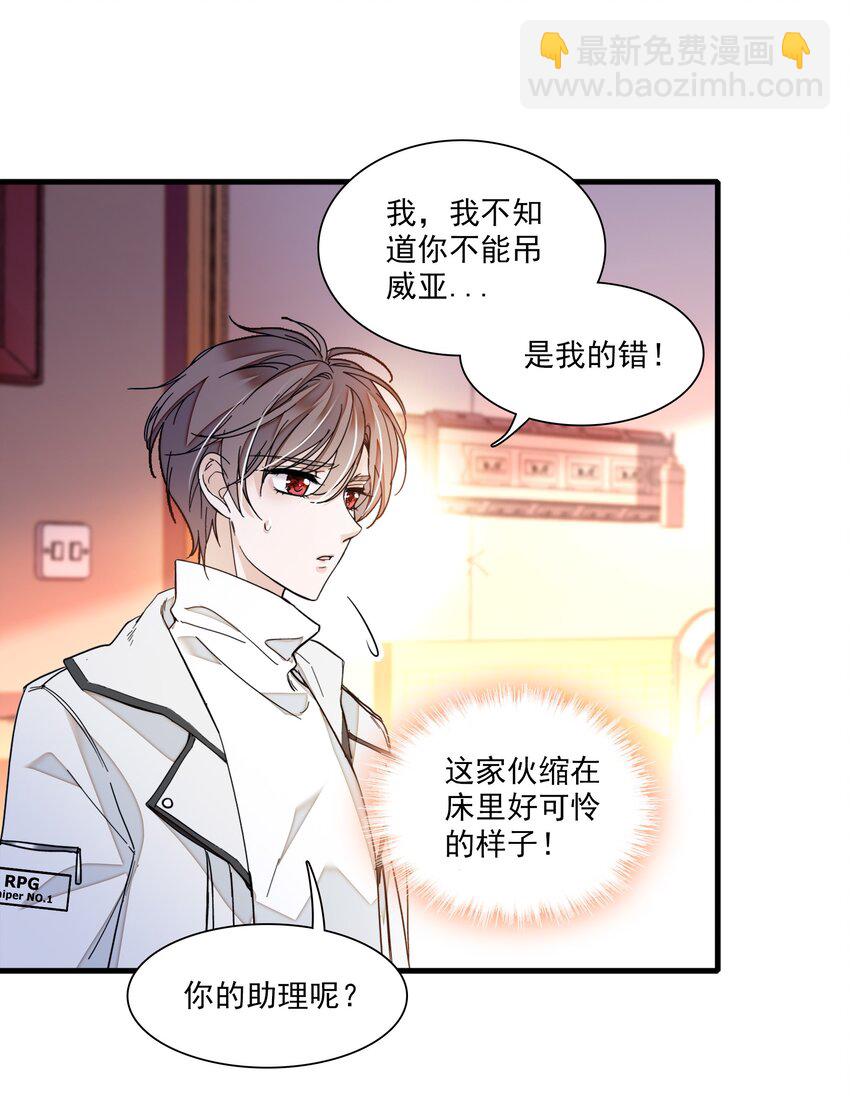 020 做我的人(1/2)-第22话