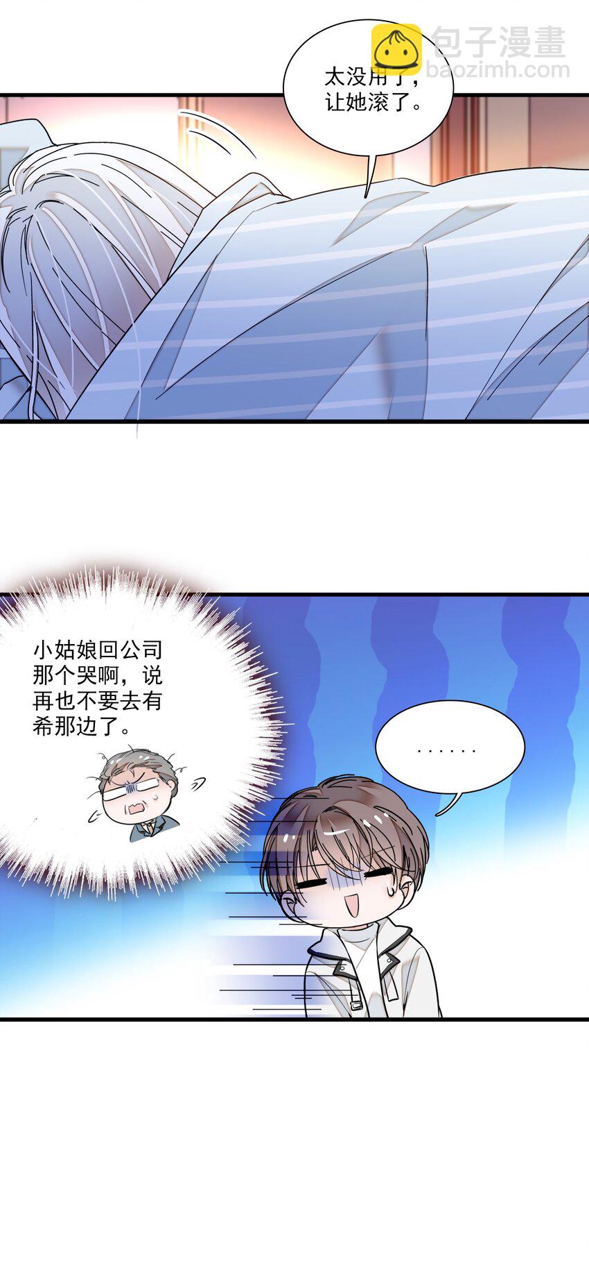 020 做我的人(1/2)-第22话