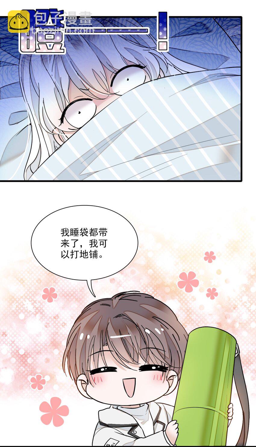 020 做我的人(1/2)-第22话