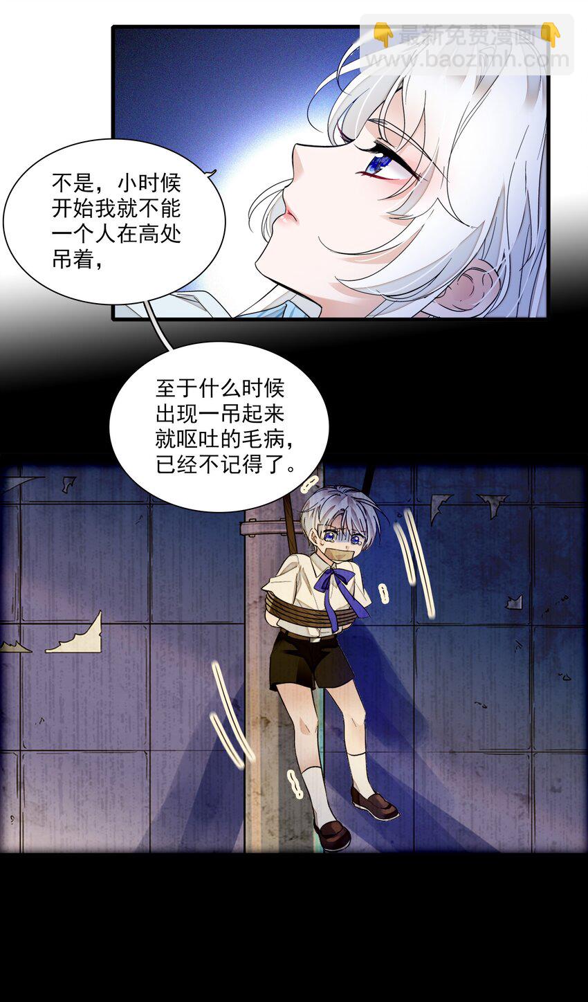 020 做我的人(1/2)-第22话