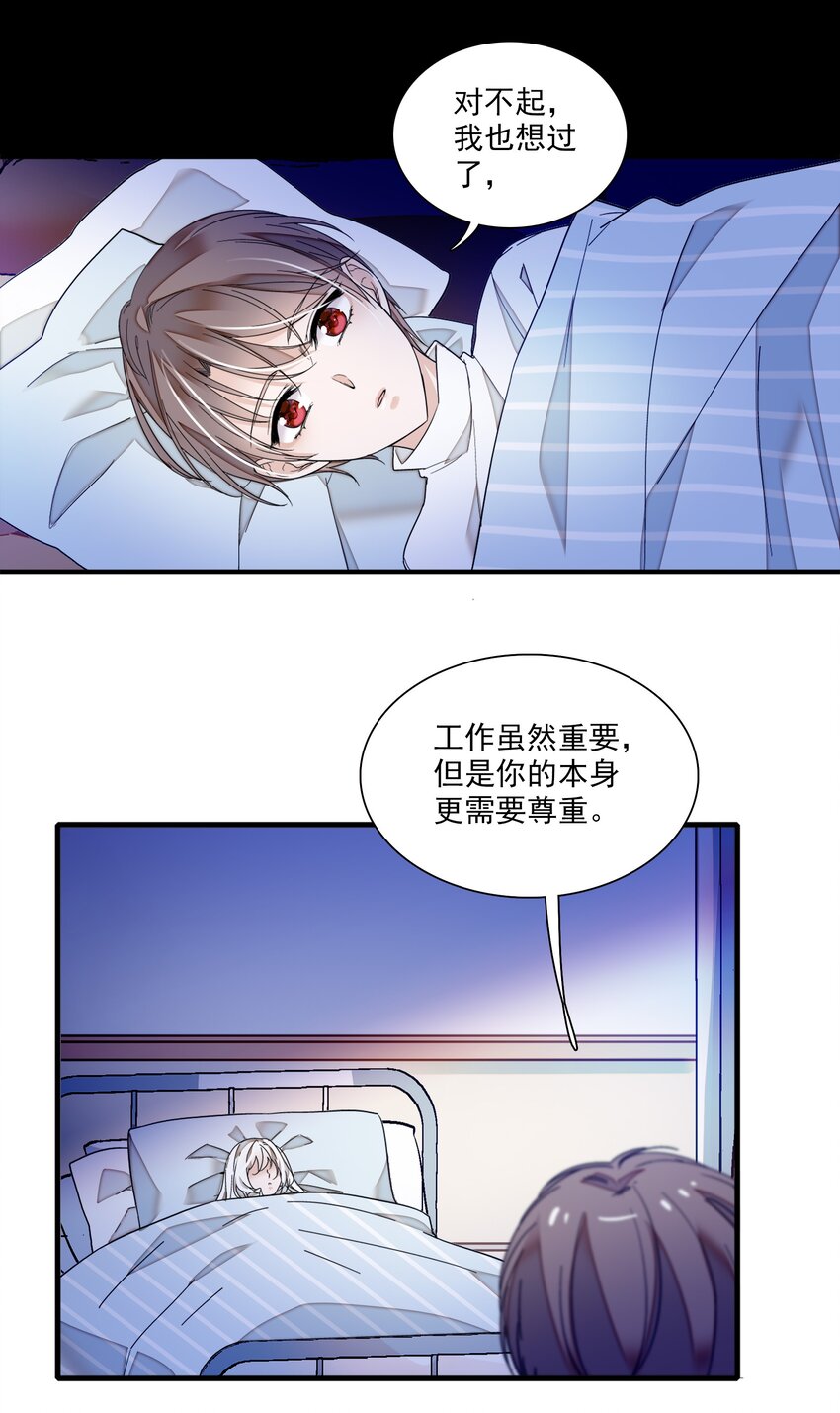 020 做我的人(1/2)-第22话