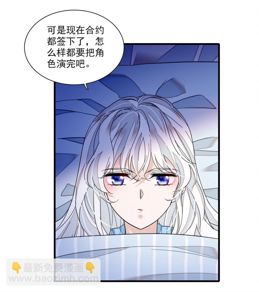 020 做我的人(1/2)-第22话