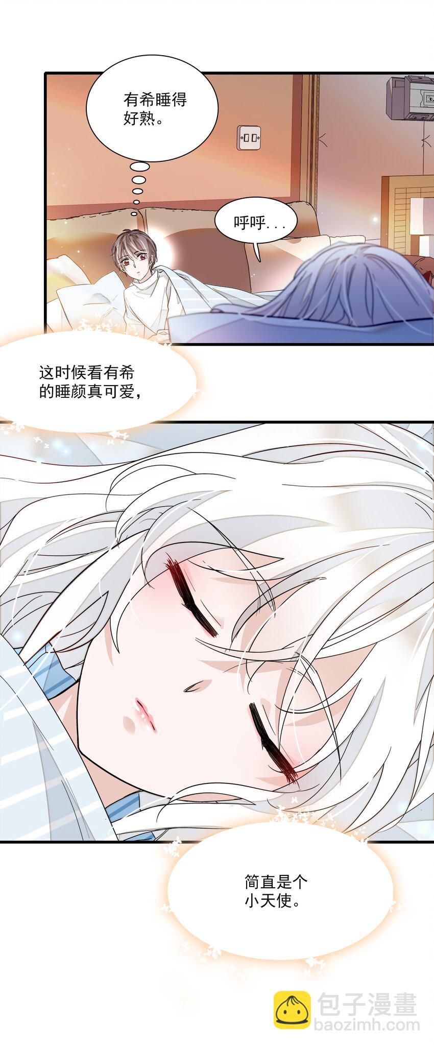 020 做我的人(1/2)-第22话