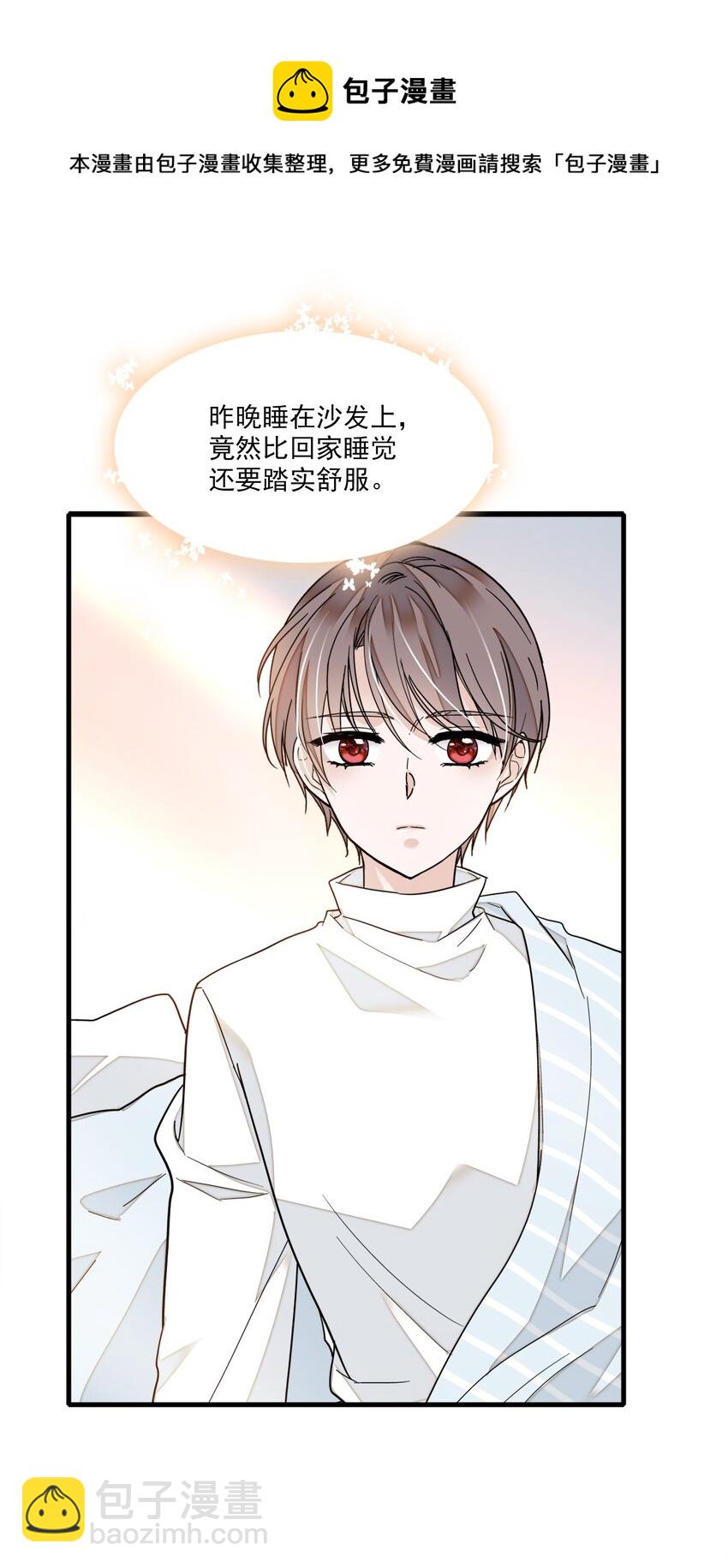 020 做我的人(1/2)-第22话