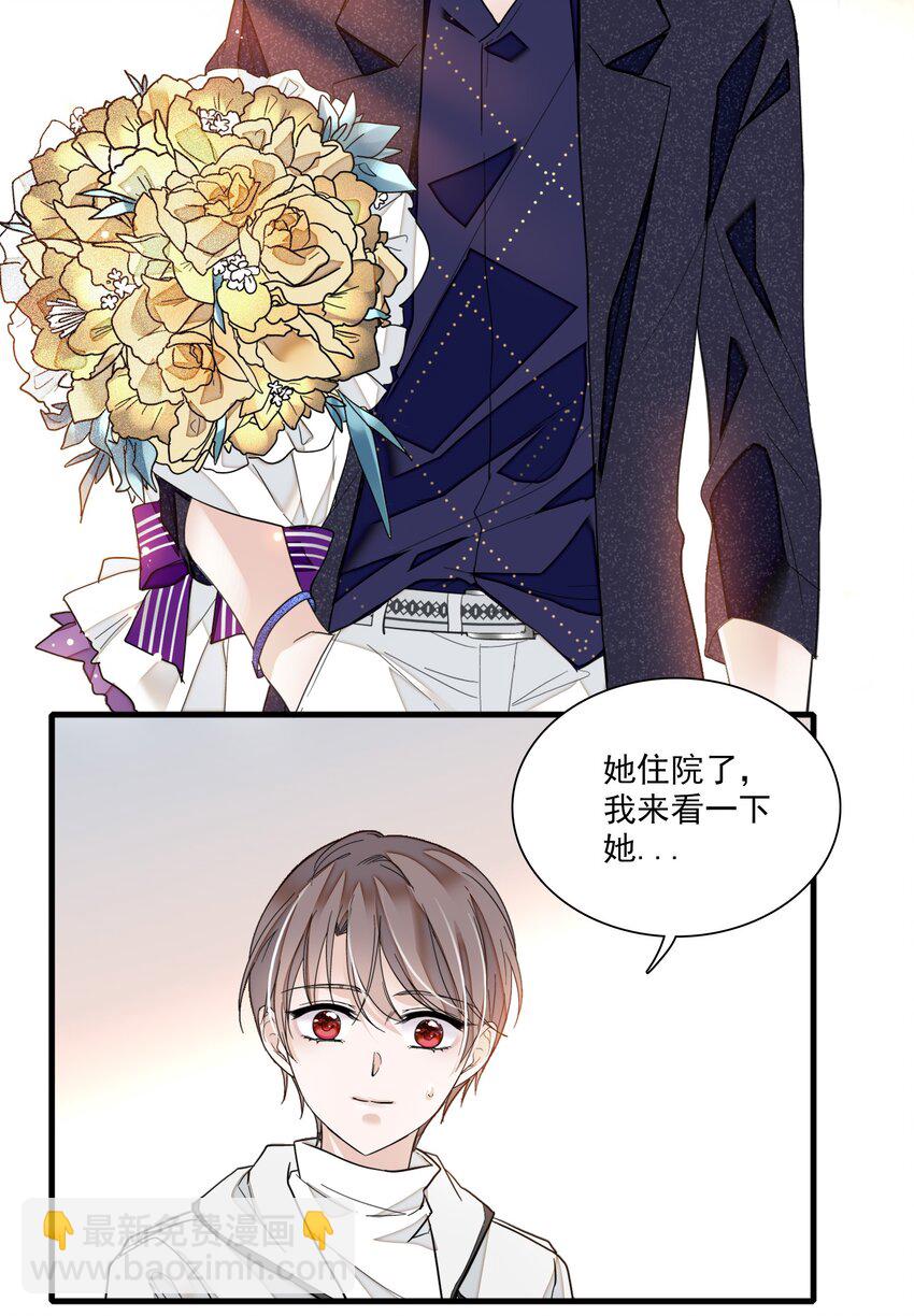 020 做我的人(1/2)-第22话