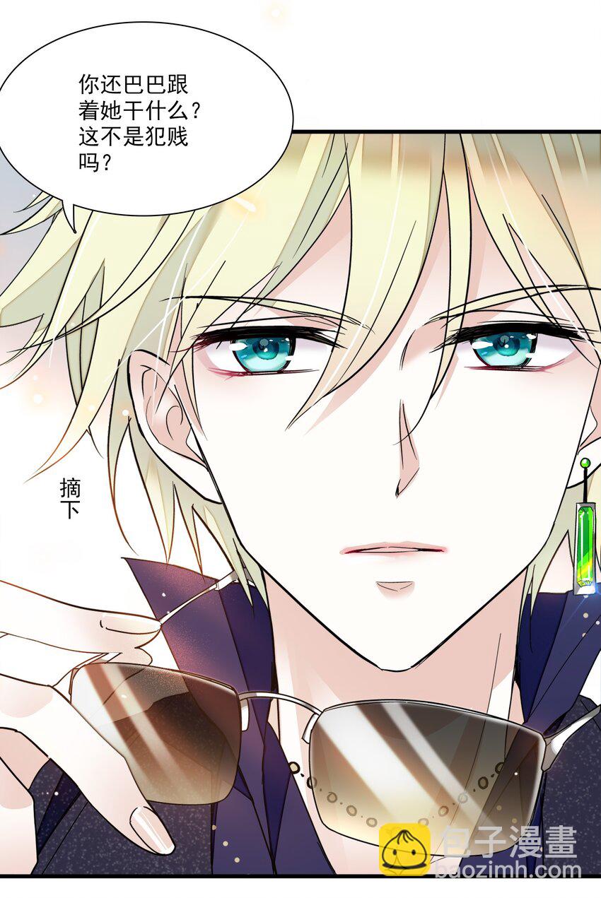 020 做我的人(1/2)-第22话