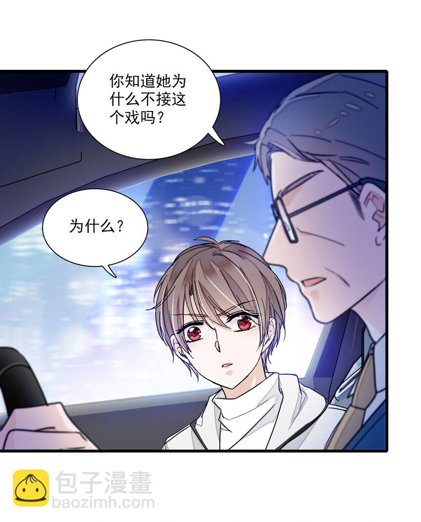 020 做我的人(1/2)-第22话