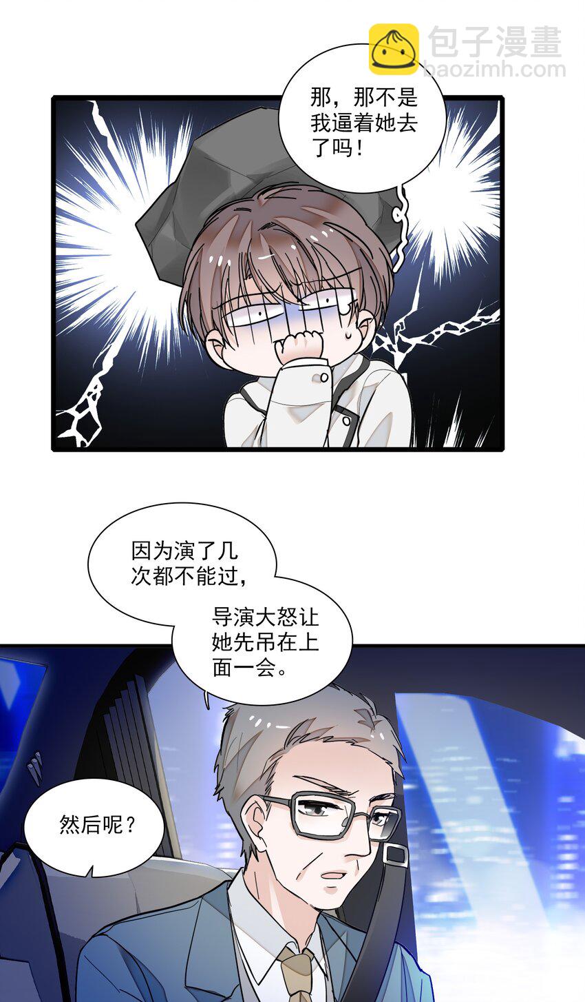 020 做我的人(1/2)-第22话