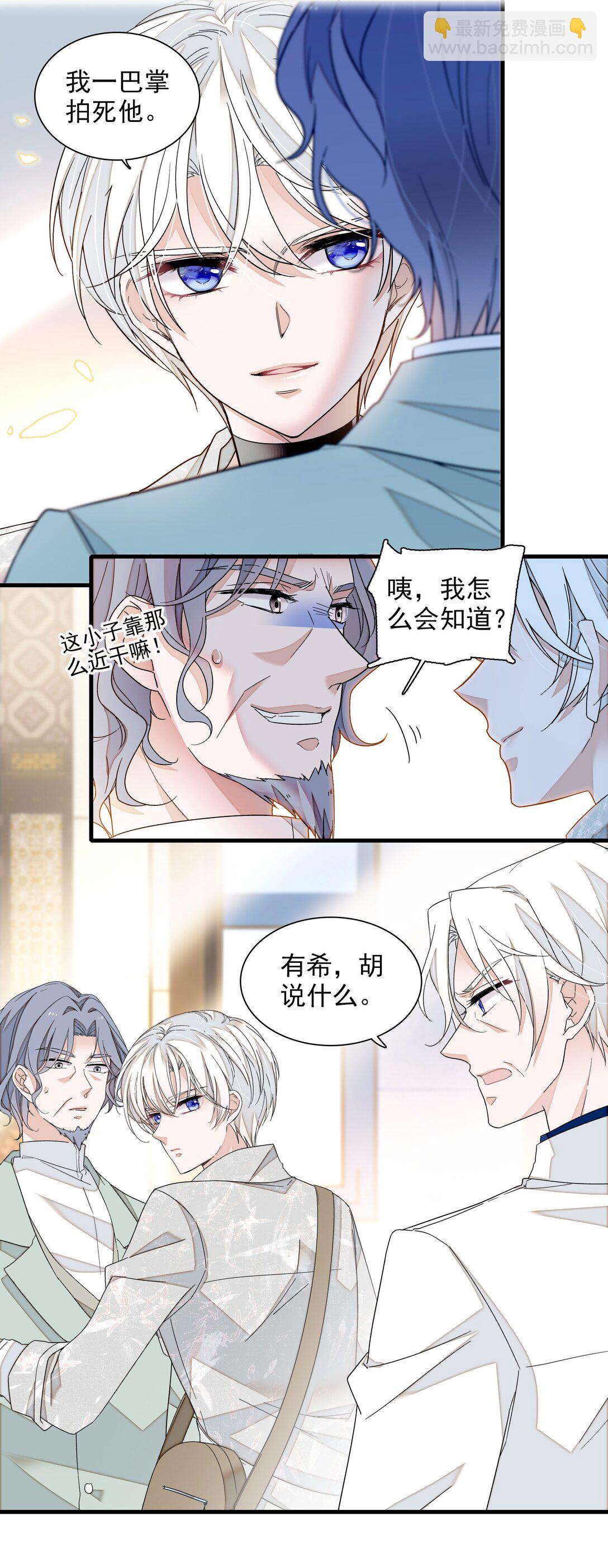 196 我们都是替身-第210话