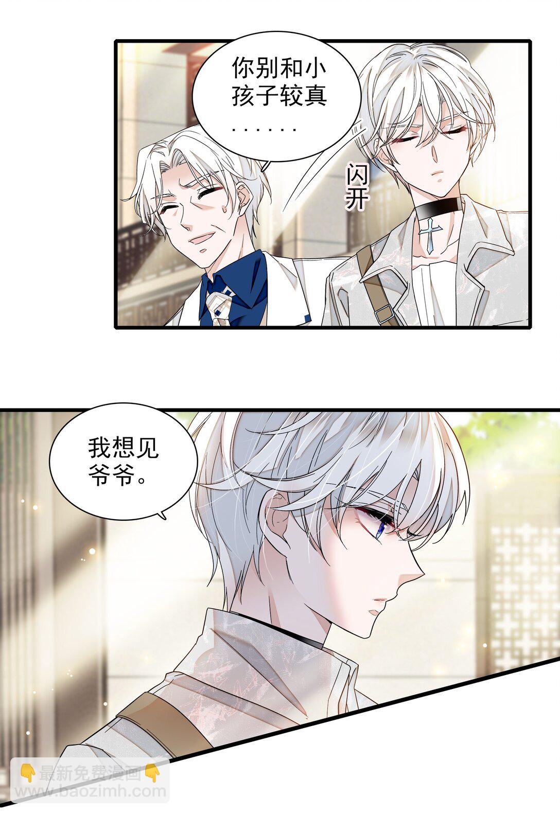 196 我们都是替身-第210话