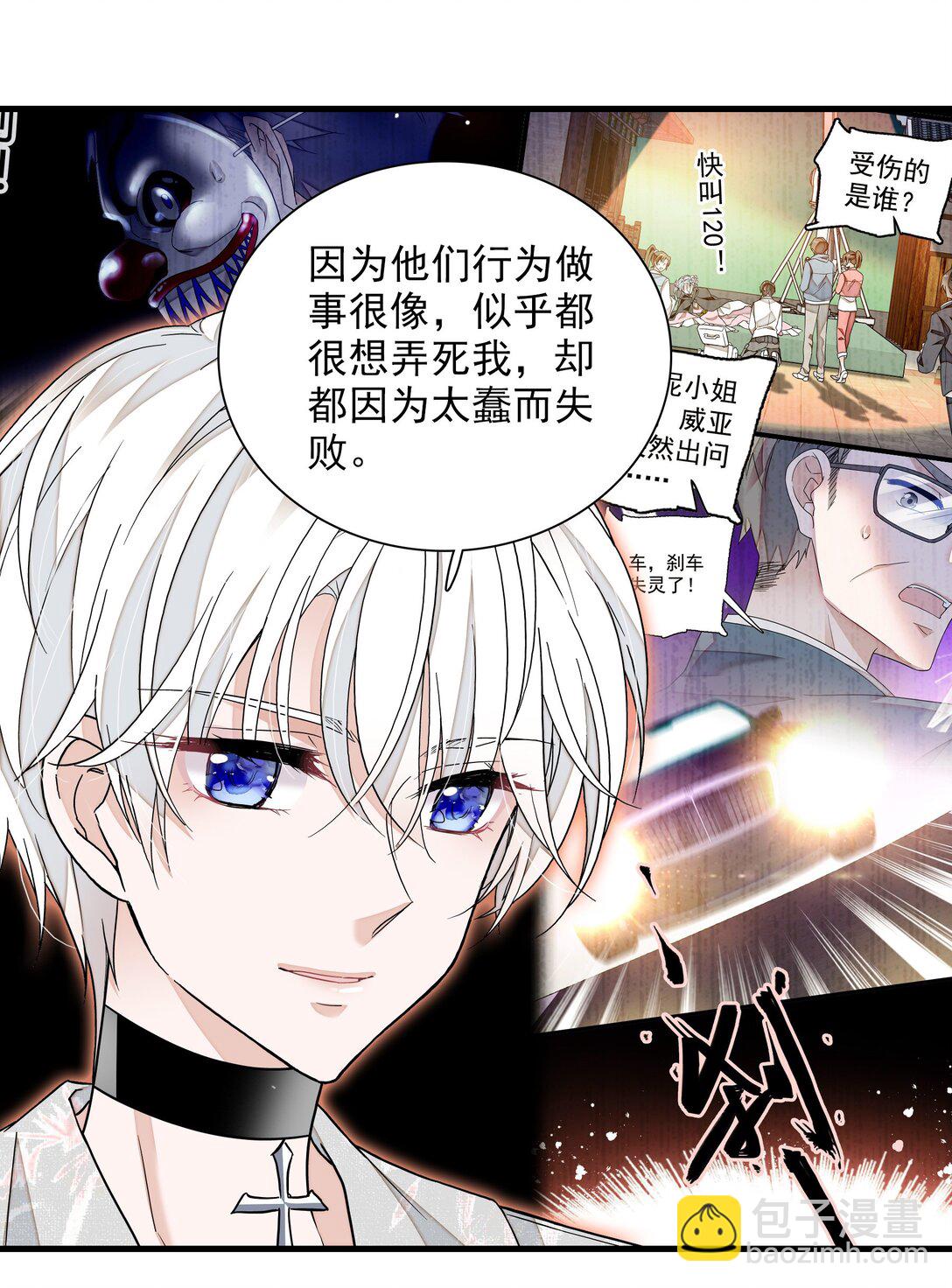 196 我们都是替身-第210话