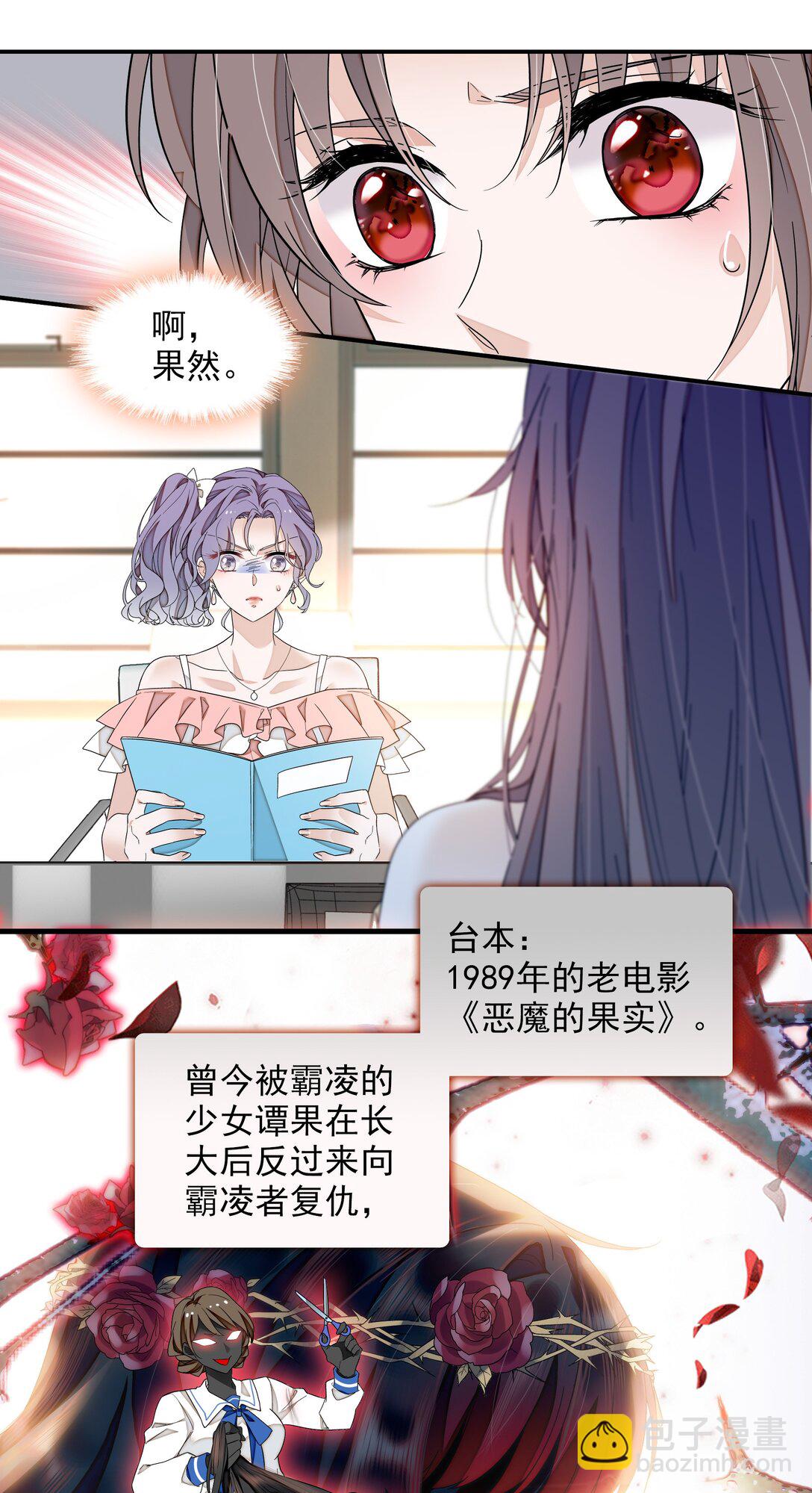 198 恶魔的果实-第212话