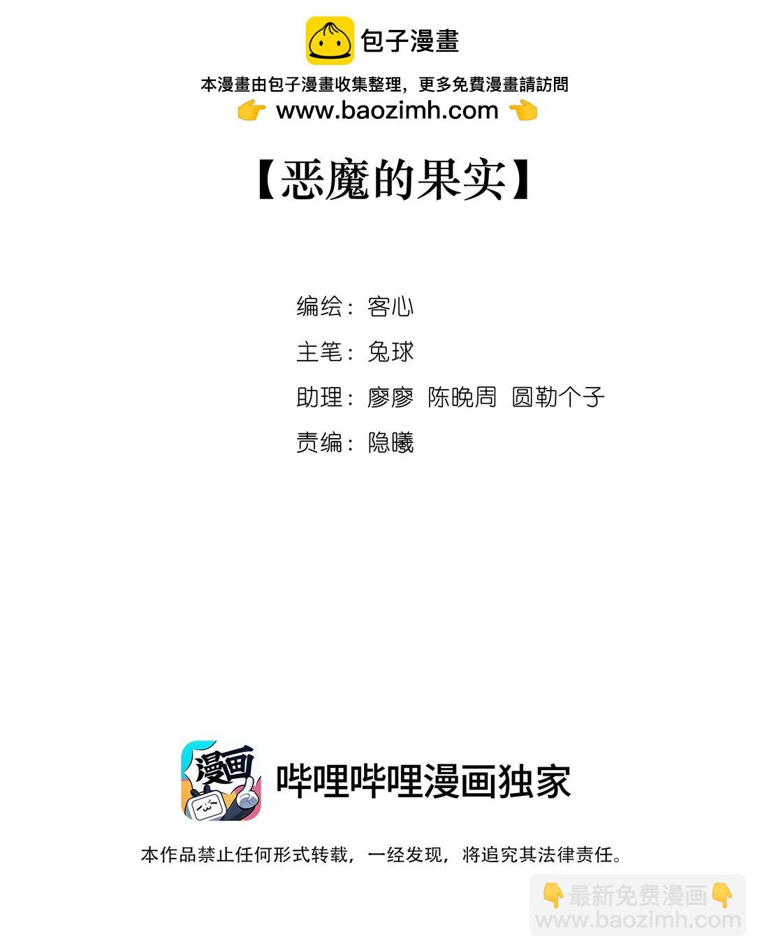 198 恶魔的果实-第212话