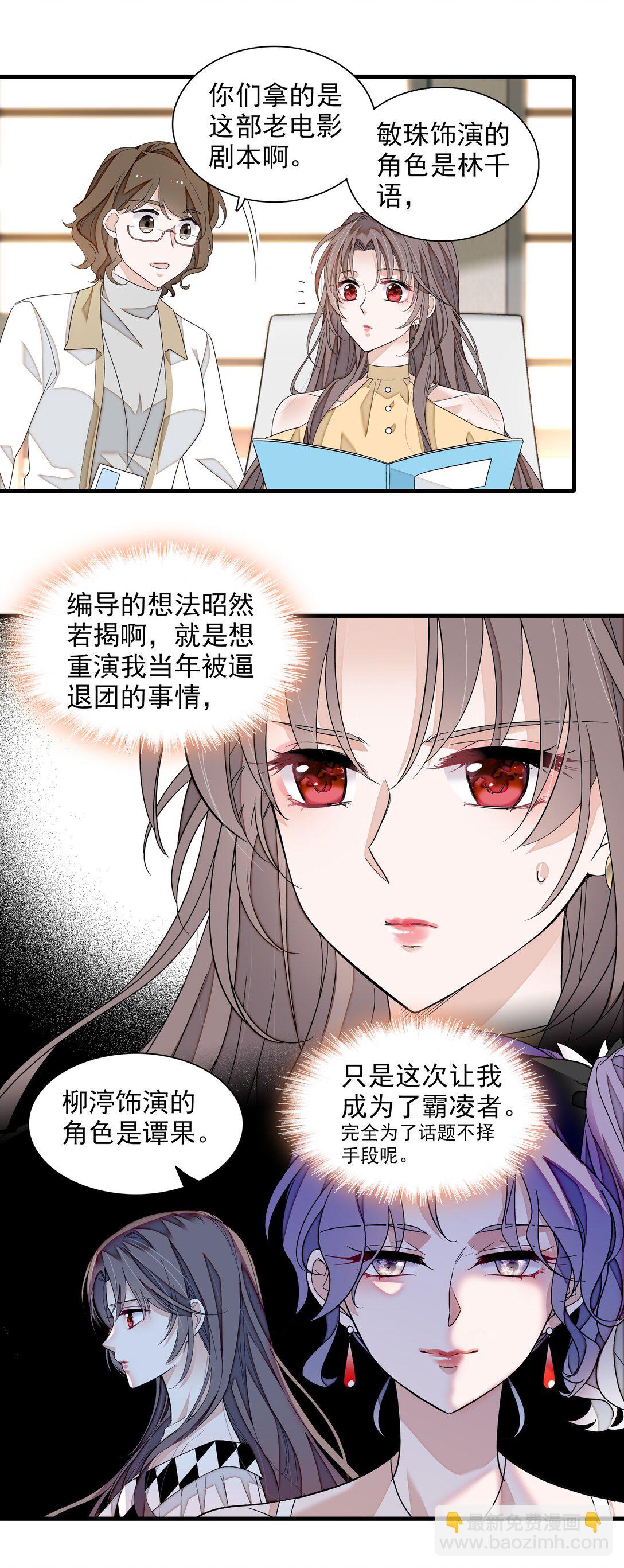 198 恶魔的果实-第212话