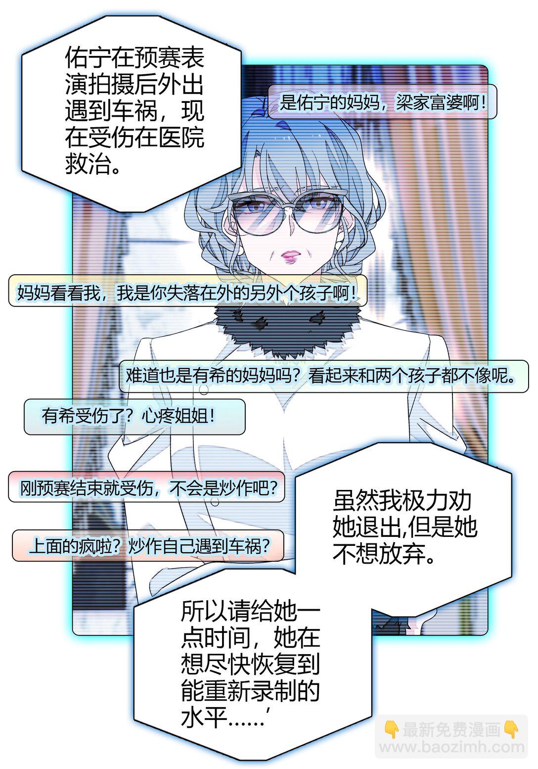 198 恶魔的果实-第212话