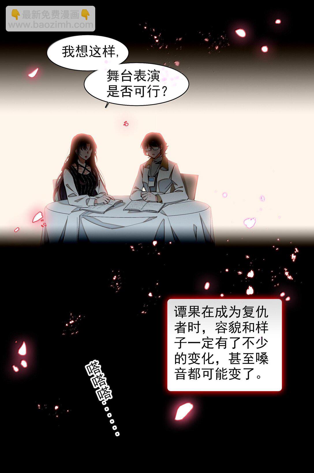 200 廖胜冰参与？-第214话