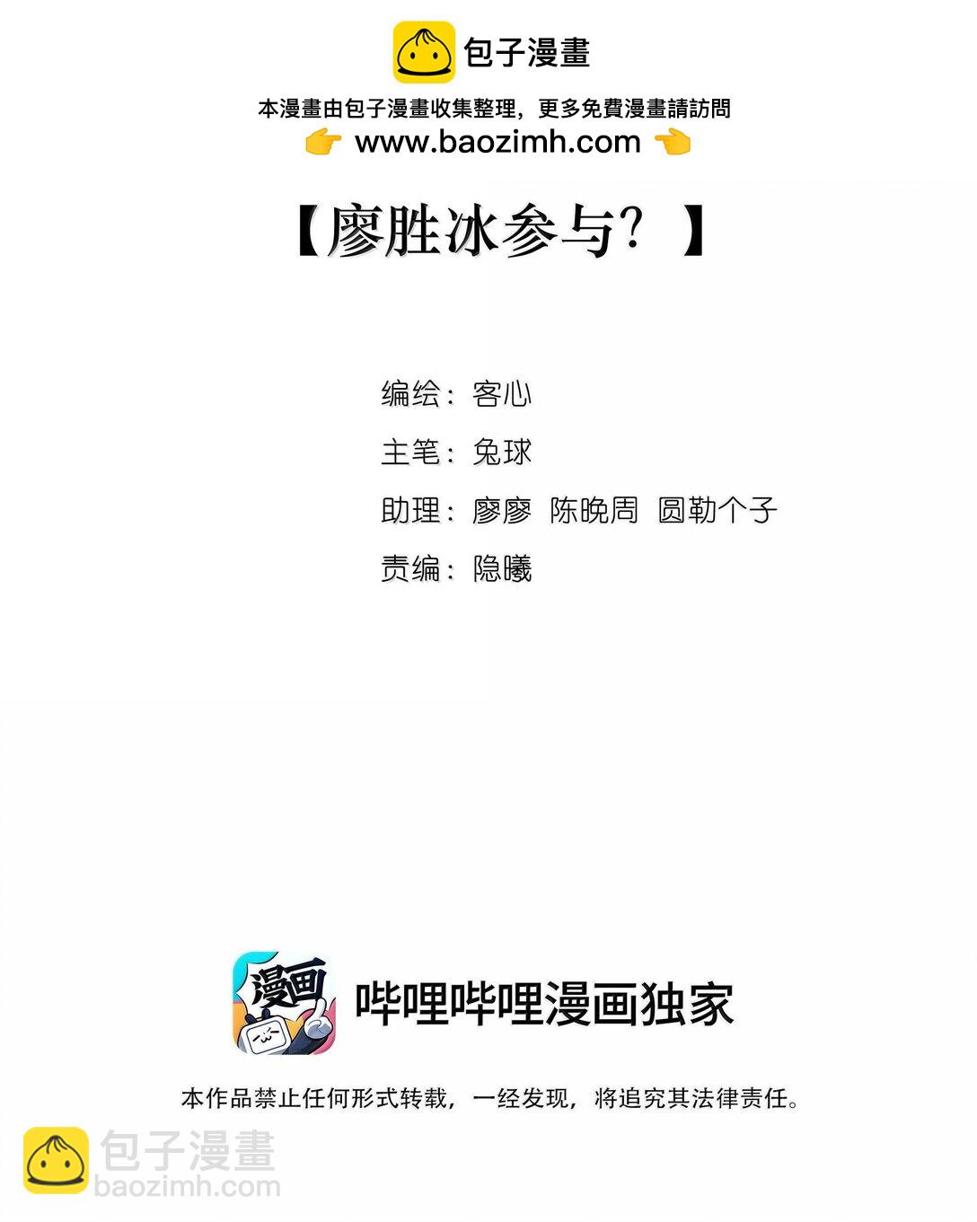 200 廖胜冰参与？-第214话