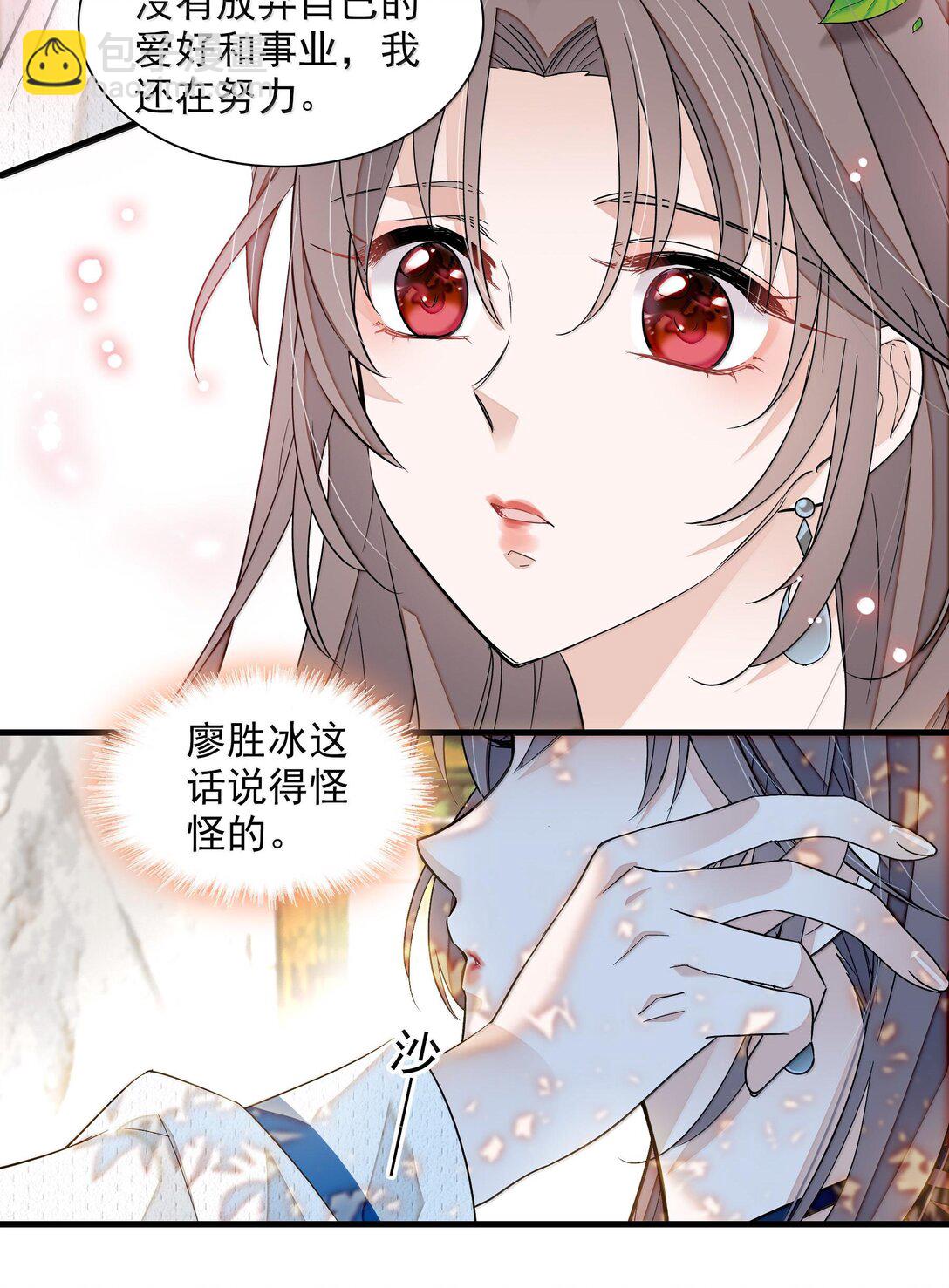 200 廖胜冰参与？-第214话