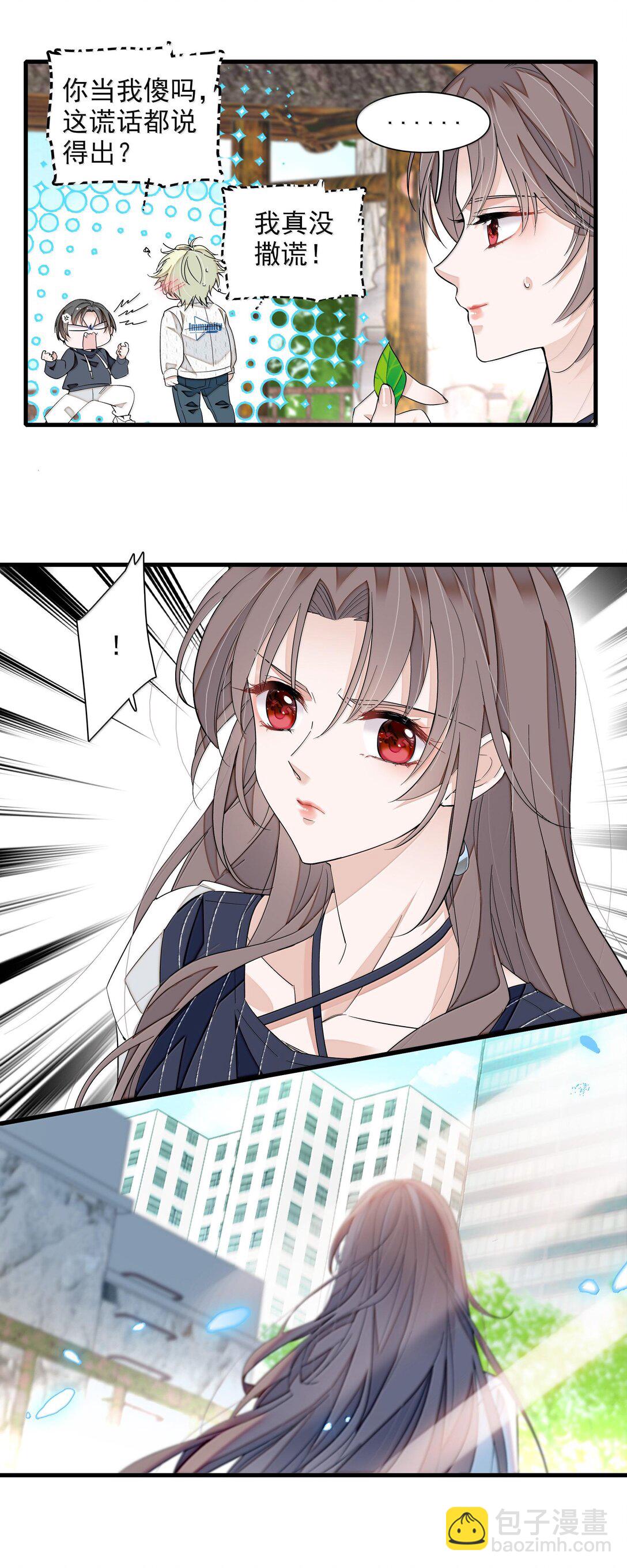 200 廖胜冰参与？-第214话