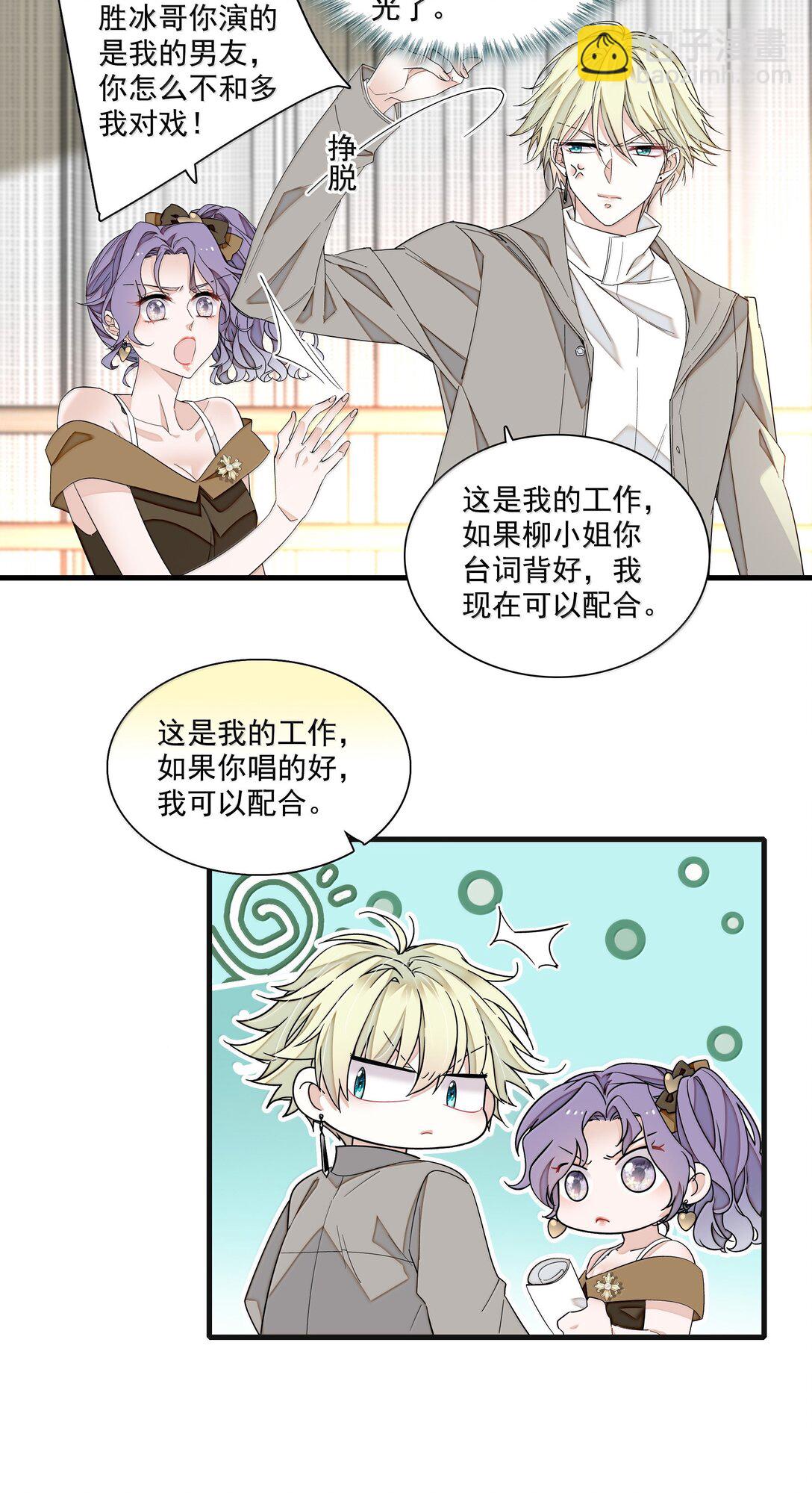 202 保护你-第216话