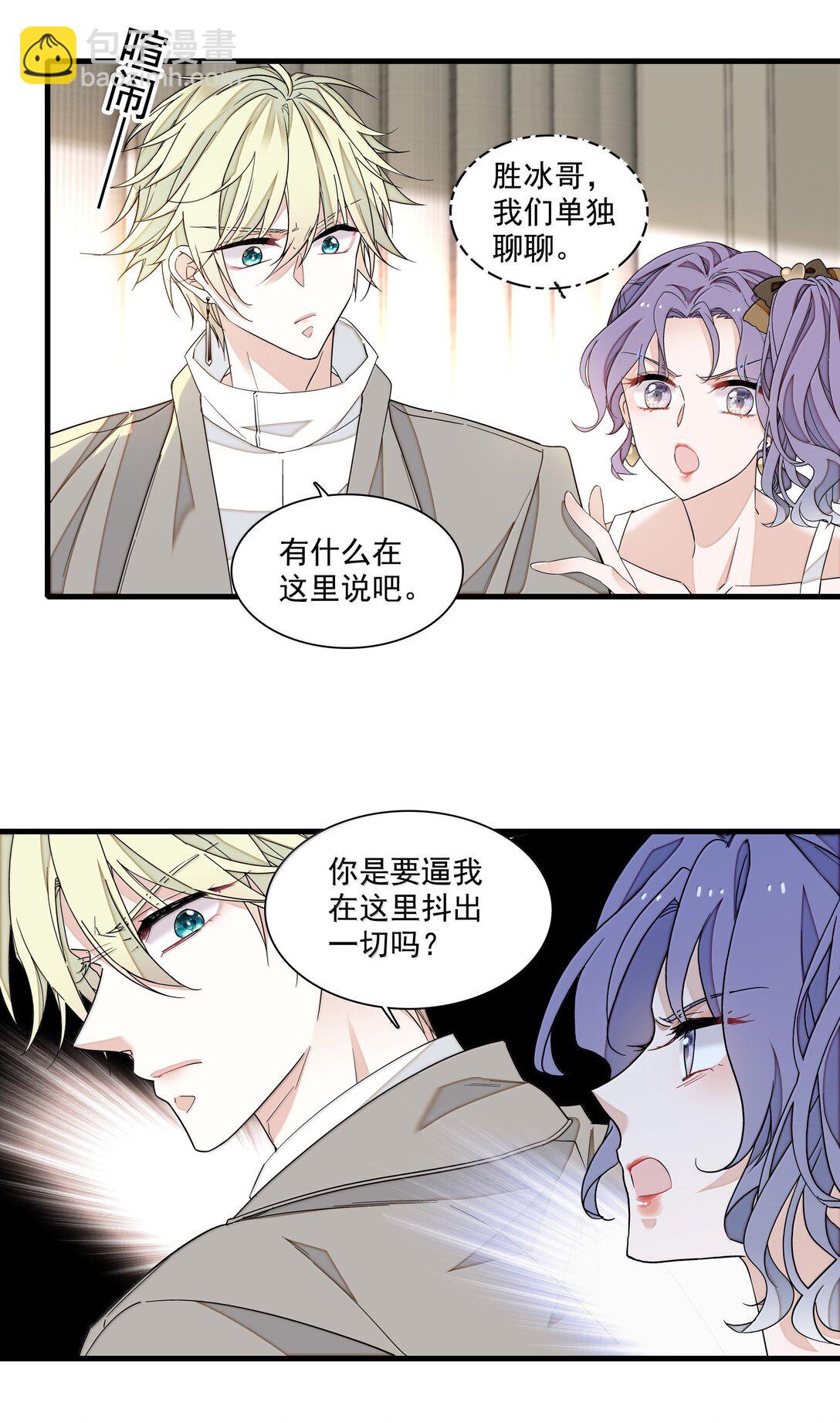 202 保护你-第216话