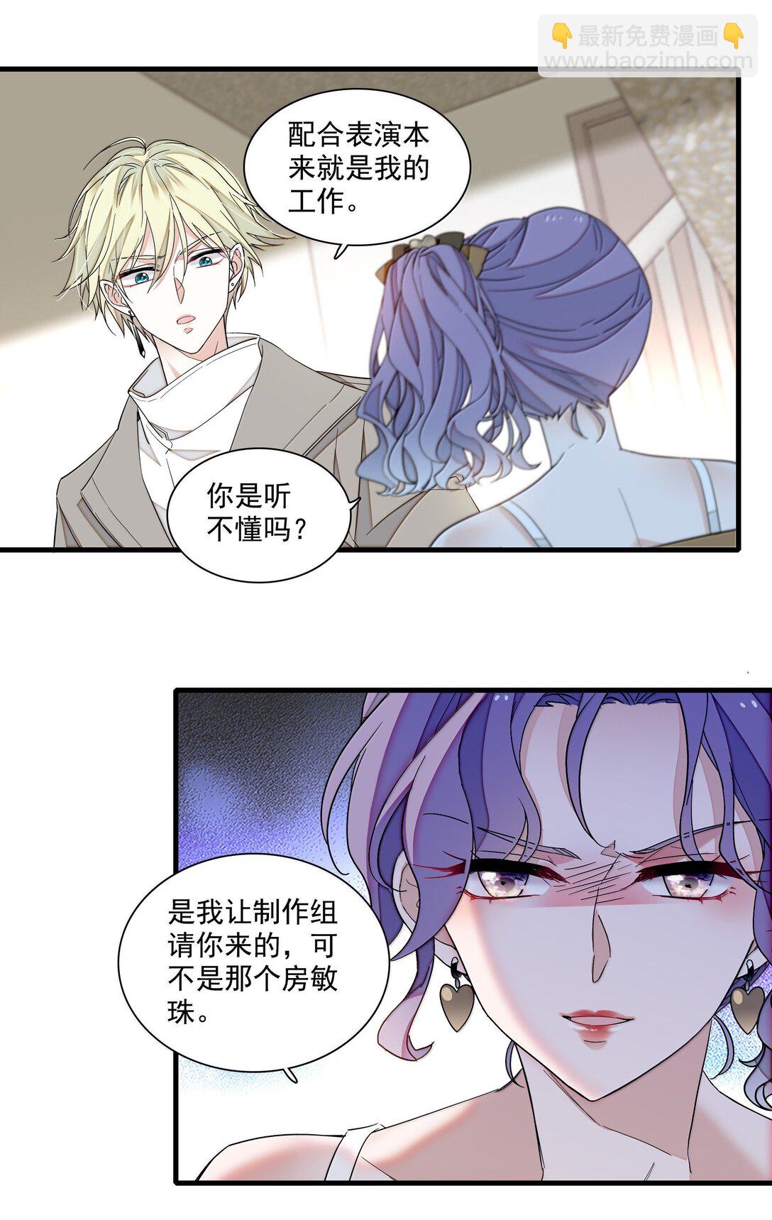 202 保护你-第216话