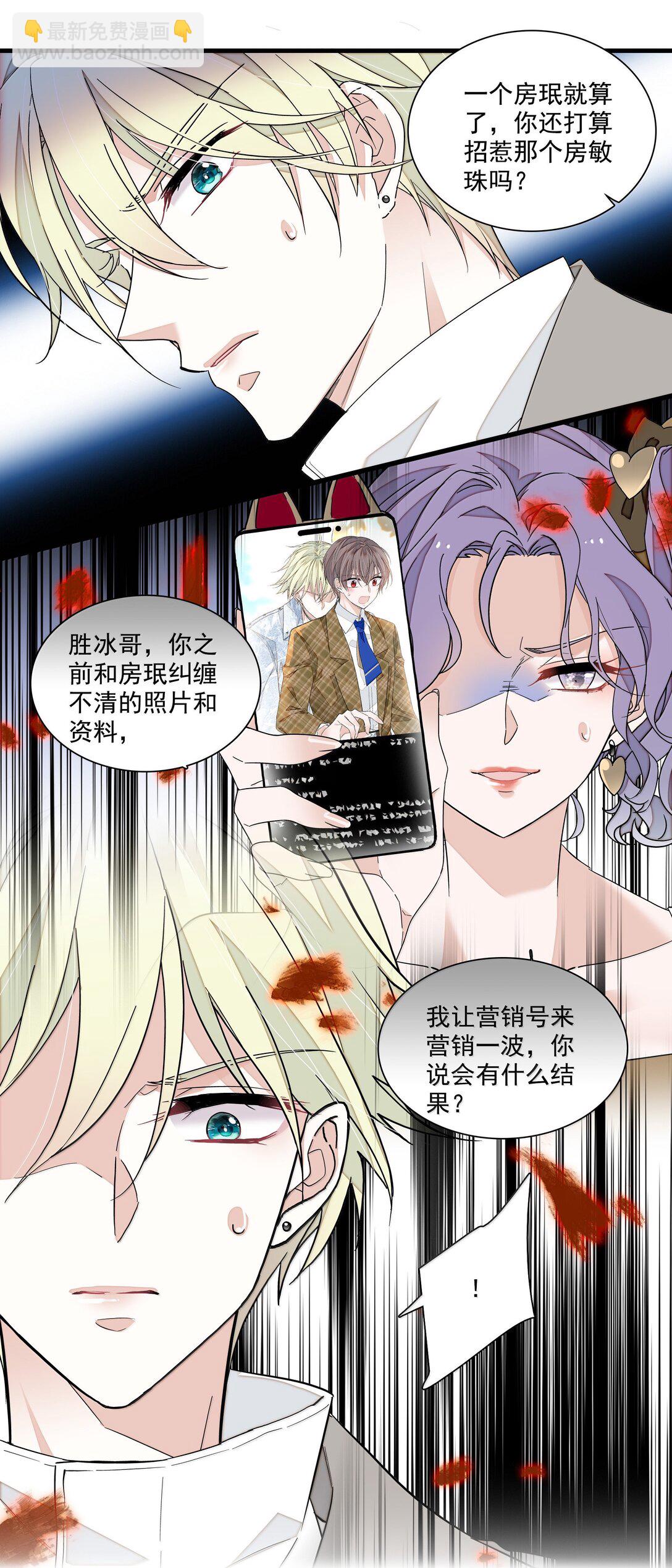 202 保护你-第216话