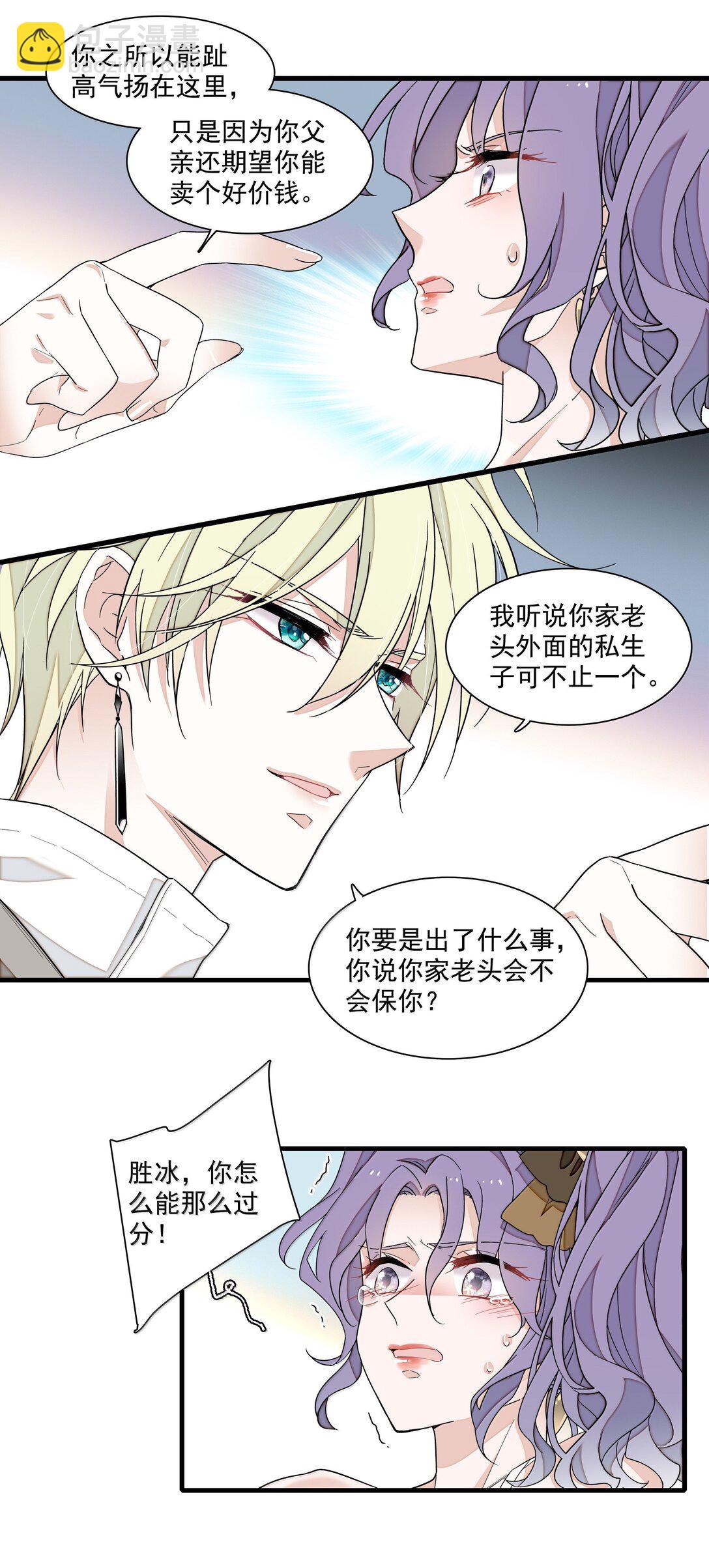 202 保护你-第216话