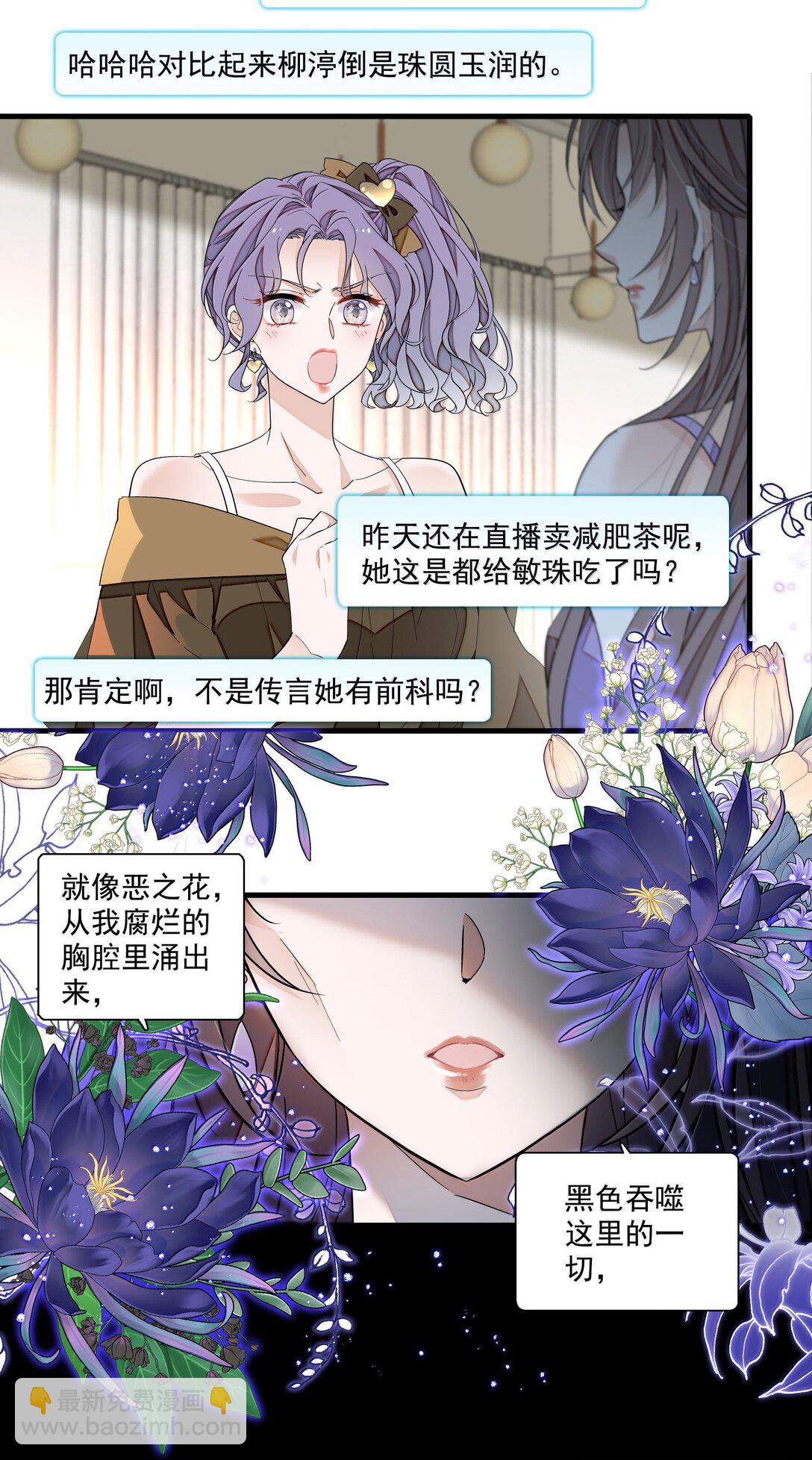 202 保护你-第216话